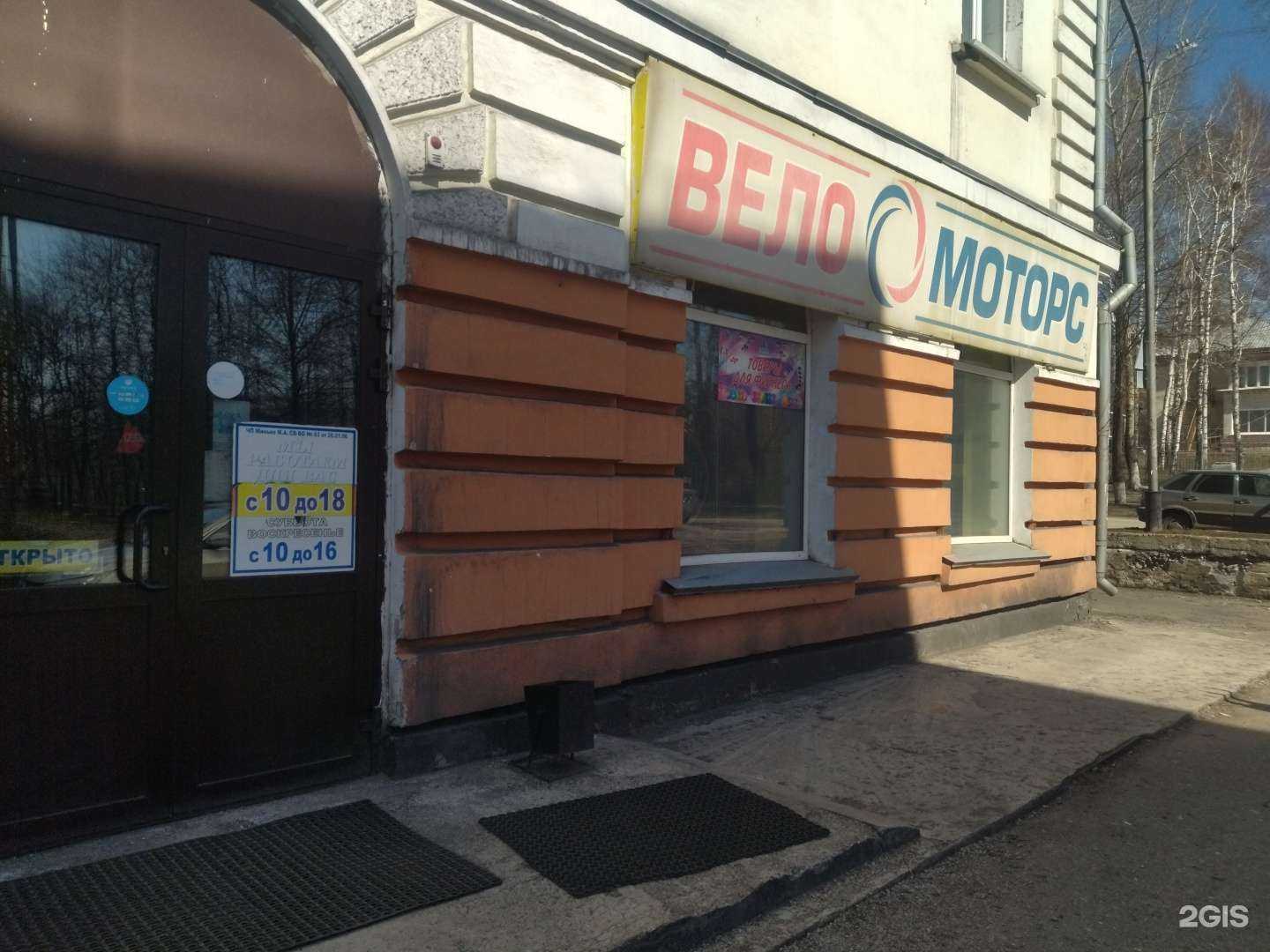 Отзывы на компанию Веломоторс в г. Киселёвск c фото