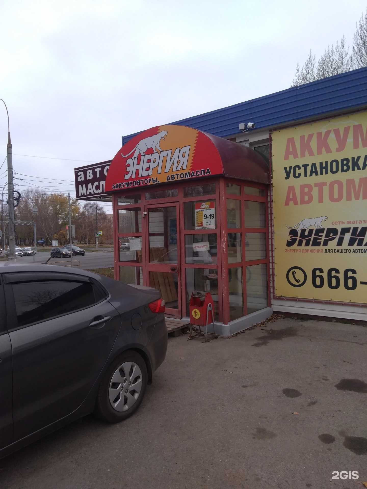 Отзывы на компанию Энергия в Тольятти c фото