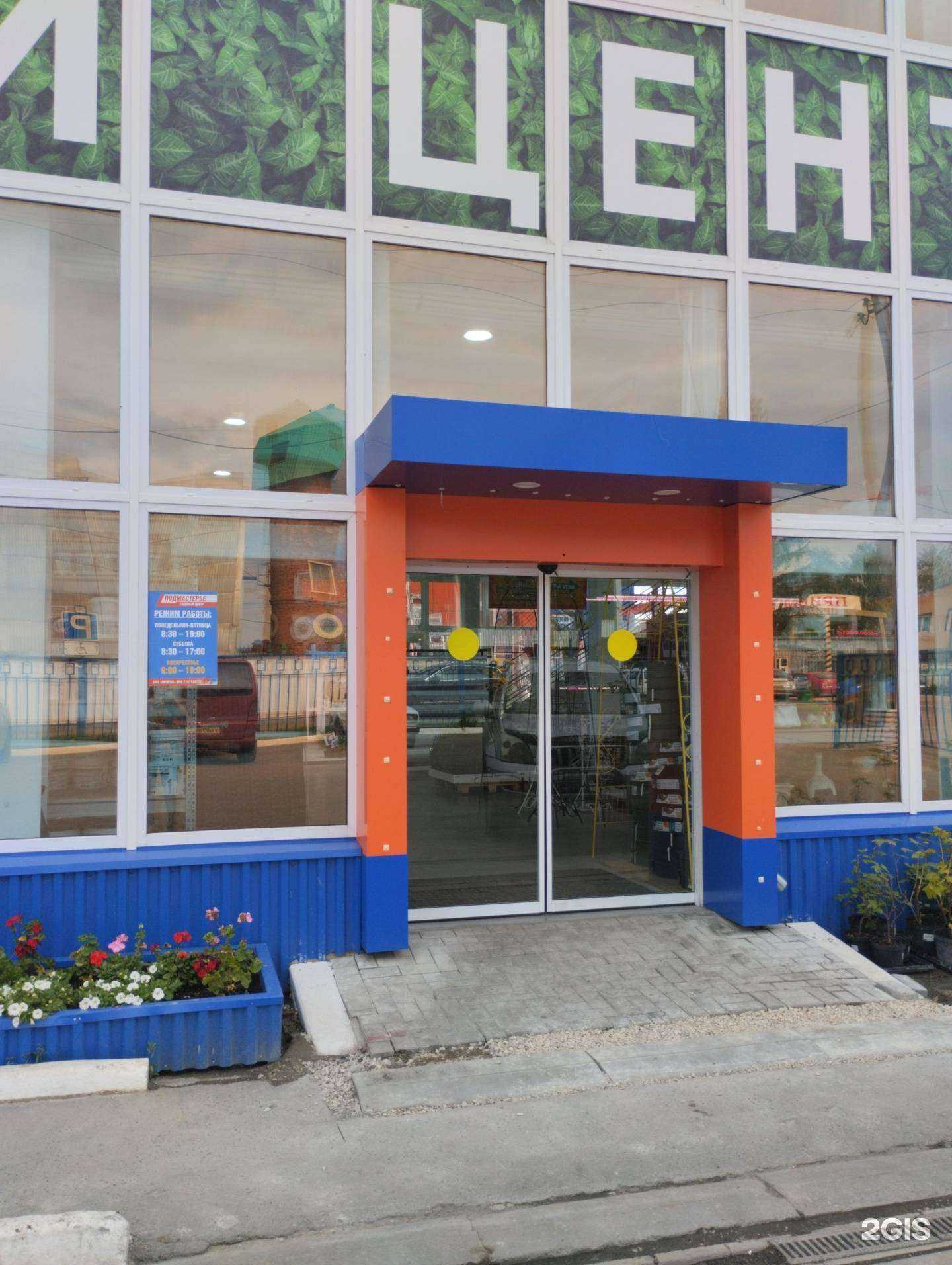 Отзывы на компанию Садовый центр в г. Тула c фото