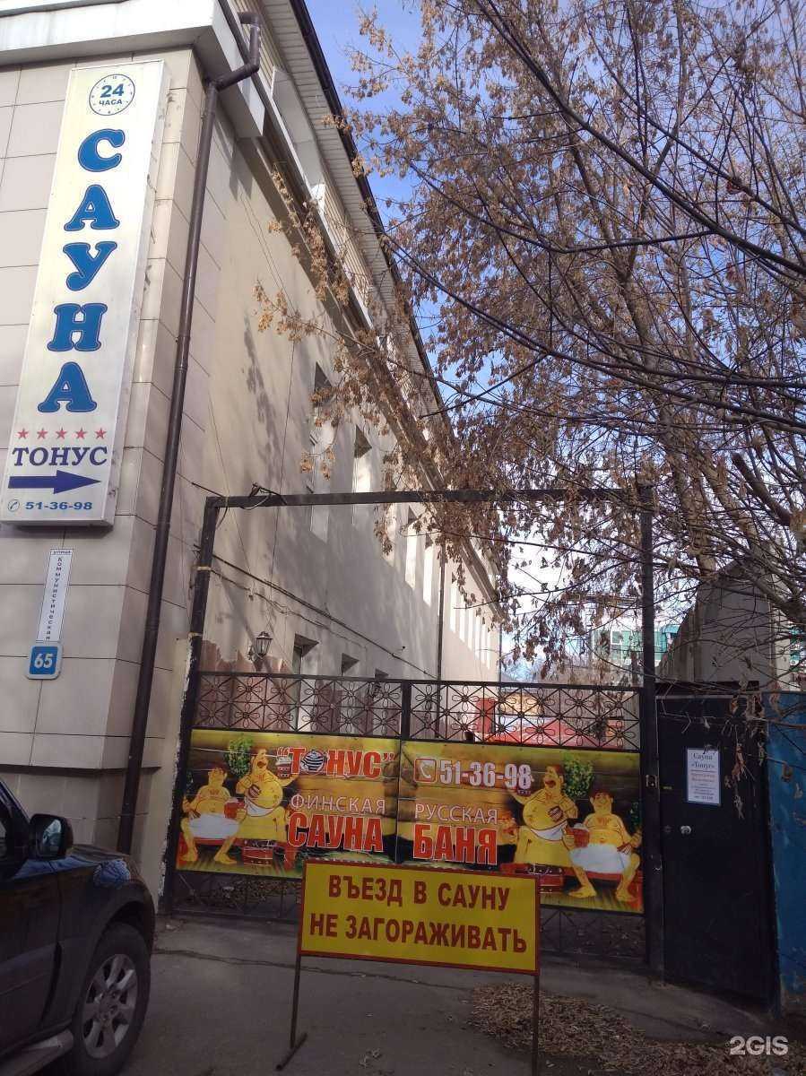 Отзывы на компанию Тонус в Иркутске c фото