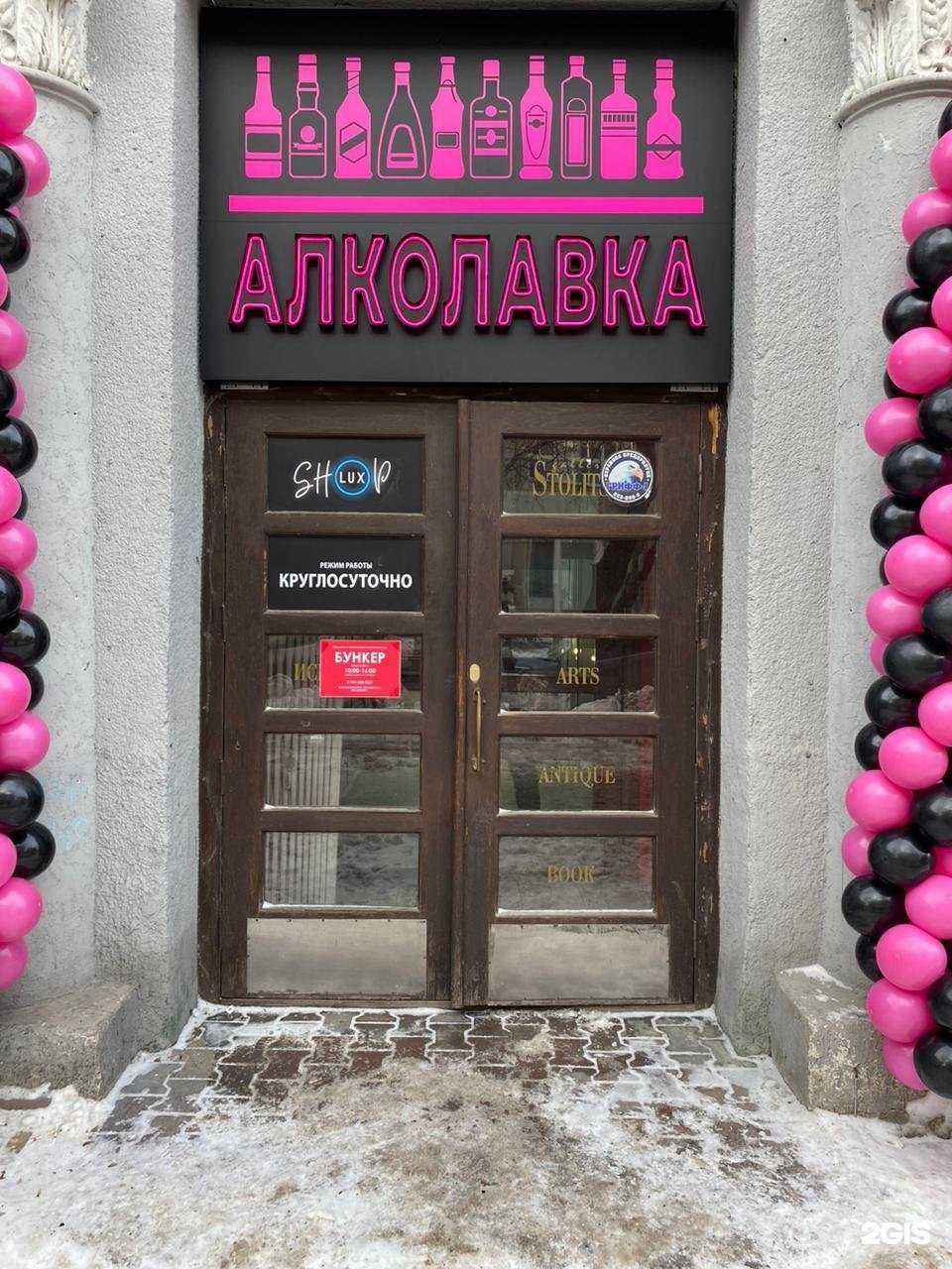 Отзывы на компанию Lux_shop в Новосибирске c фото