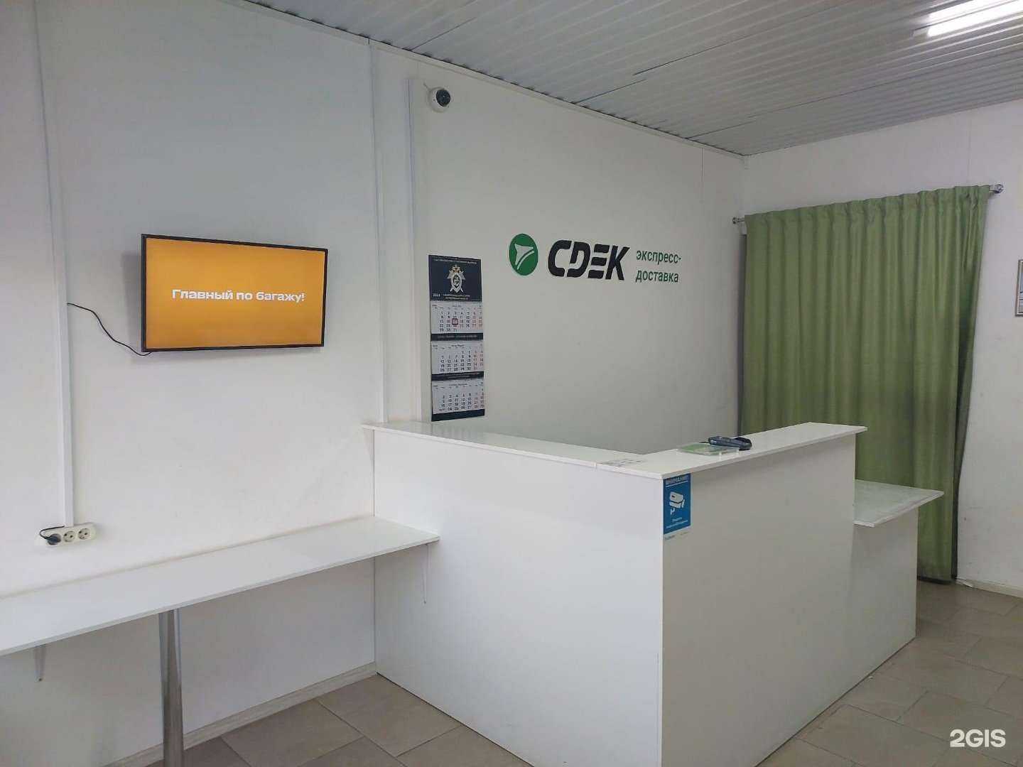 Отзывы на компанию СДЭК в Ростове-на-Дону c фото