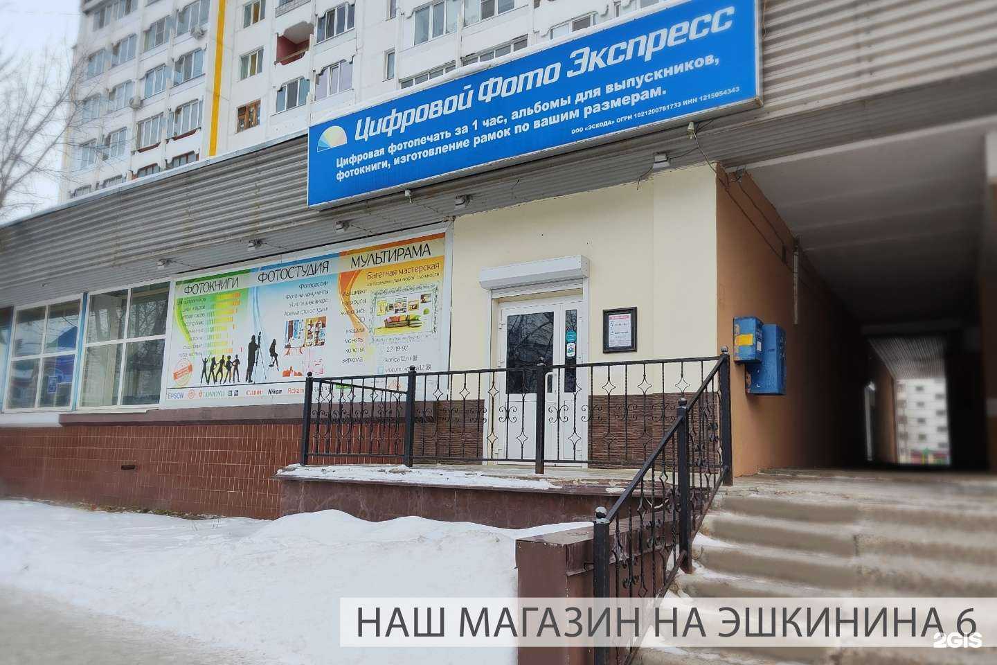 Отзывы на компанию Konica в Йошкар-Оле c фото