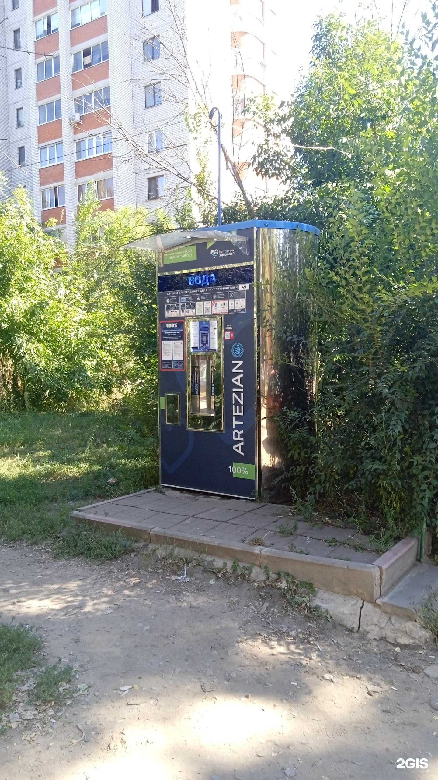 Отзывы на компанию Источник здоровья в Воронеже c фото