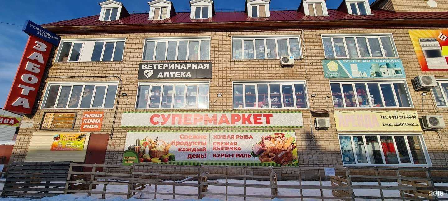 Отзывы на компанию ЗооВетТорг в Мелеузе c фото - фотография 2 из 2