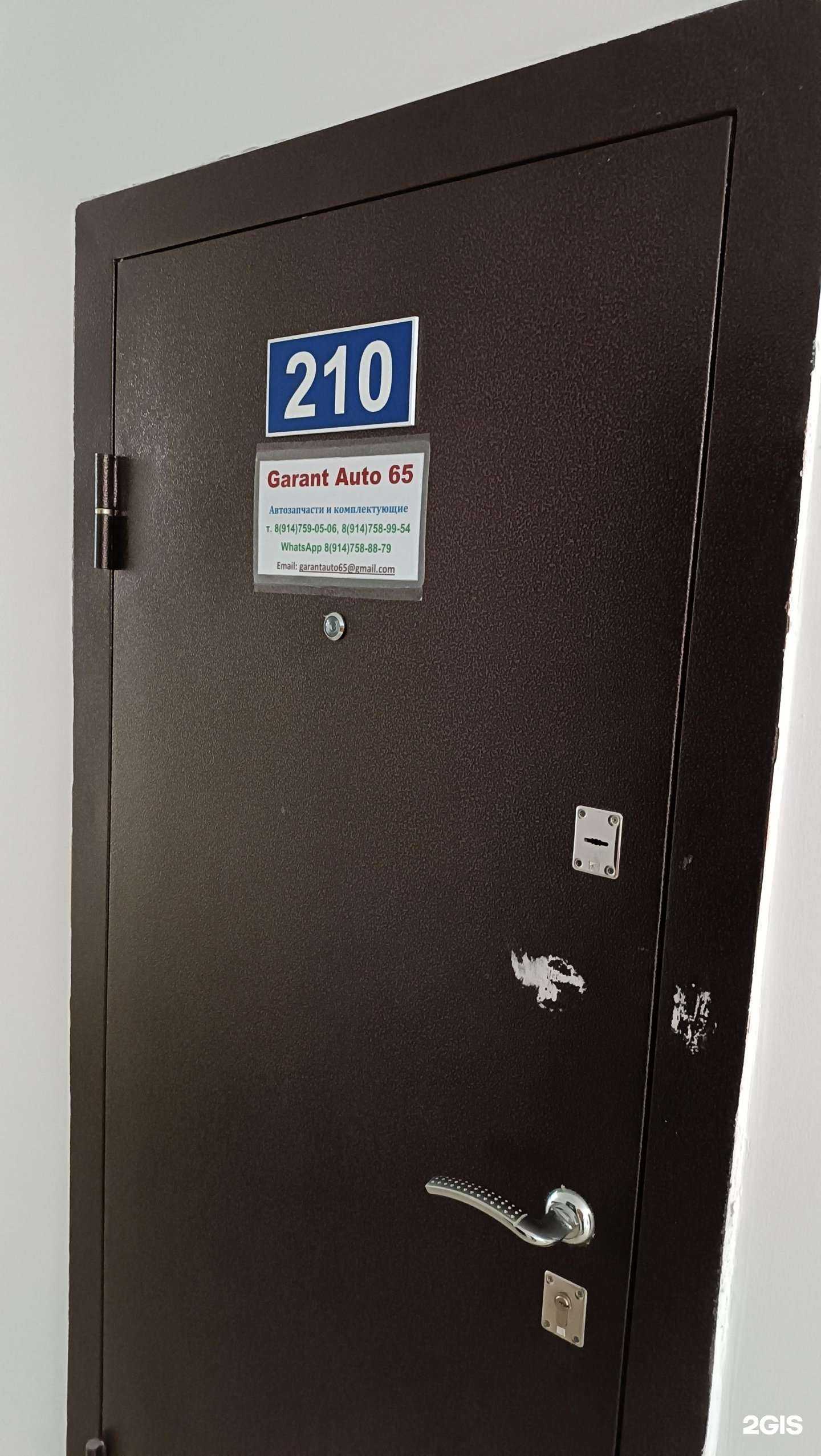 Отзывы на компанию Garantauto65 в г. Южно-Сахалинск c фото