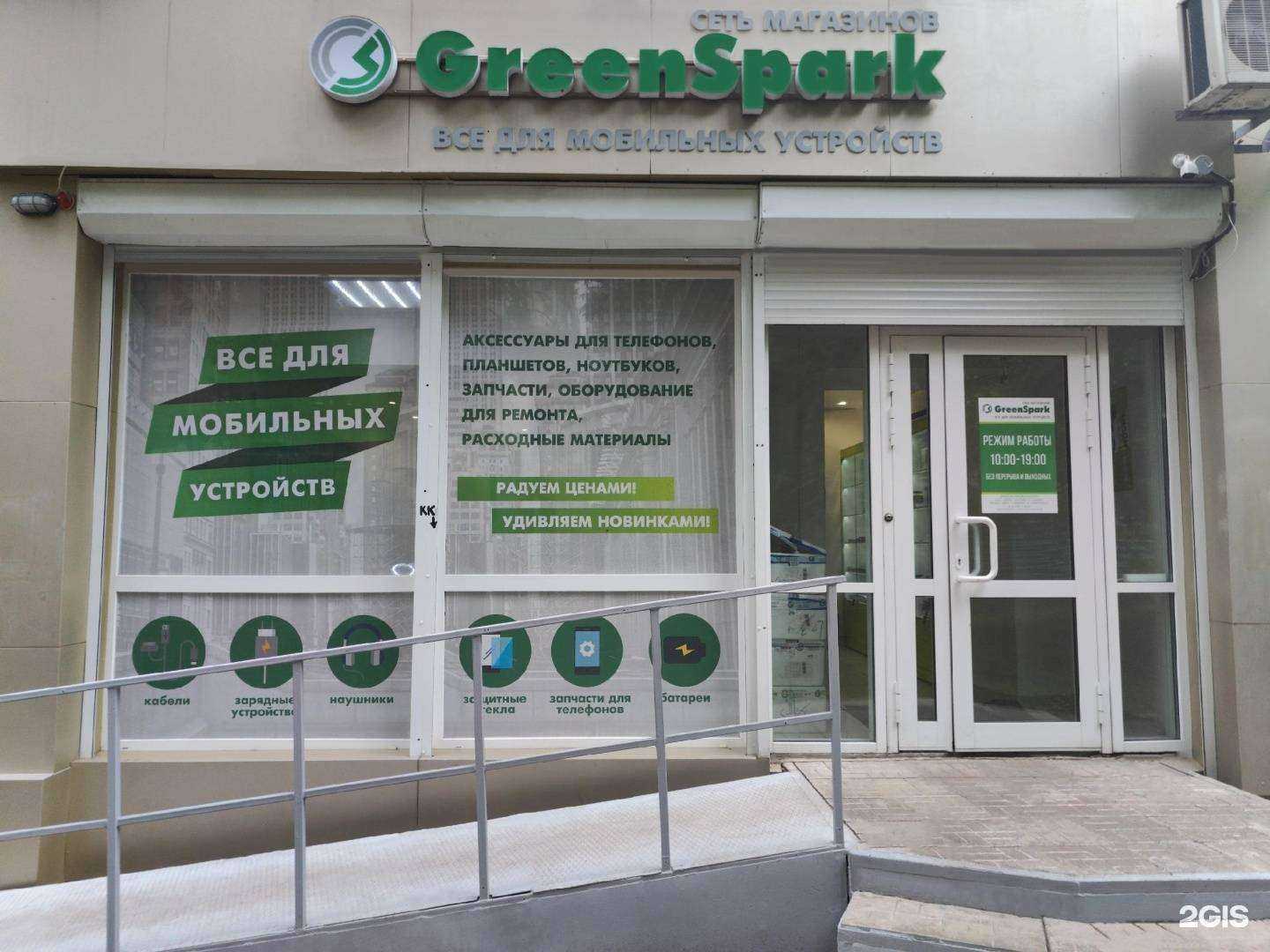 Отзывы на компанию Green spark в Хабаровске c фото