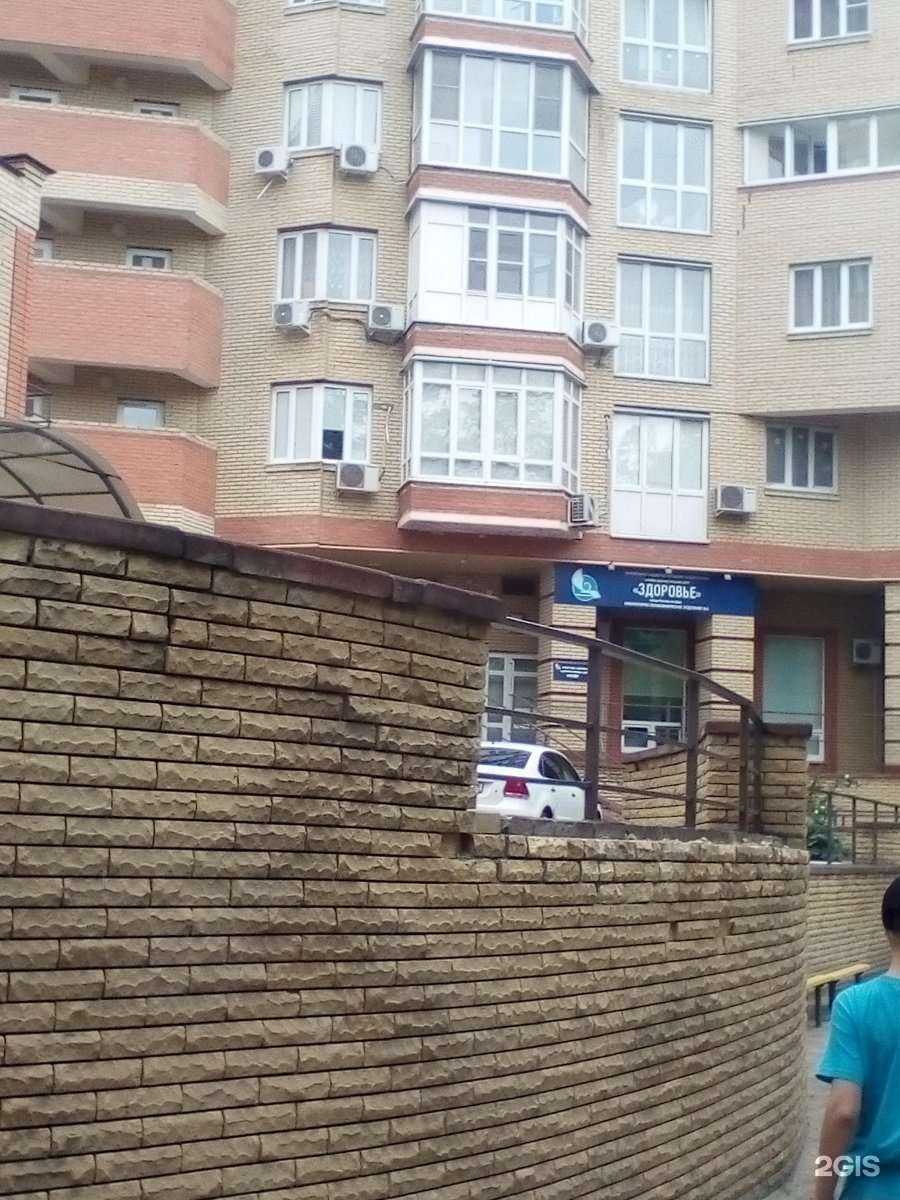 Отзывы на компанию Здоровье в Ростове-на-Дону c фото