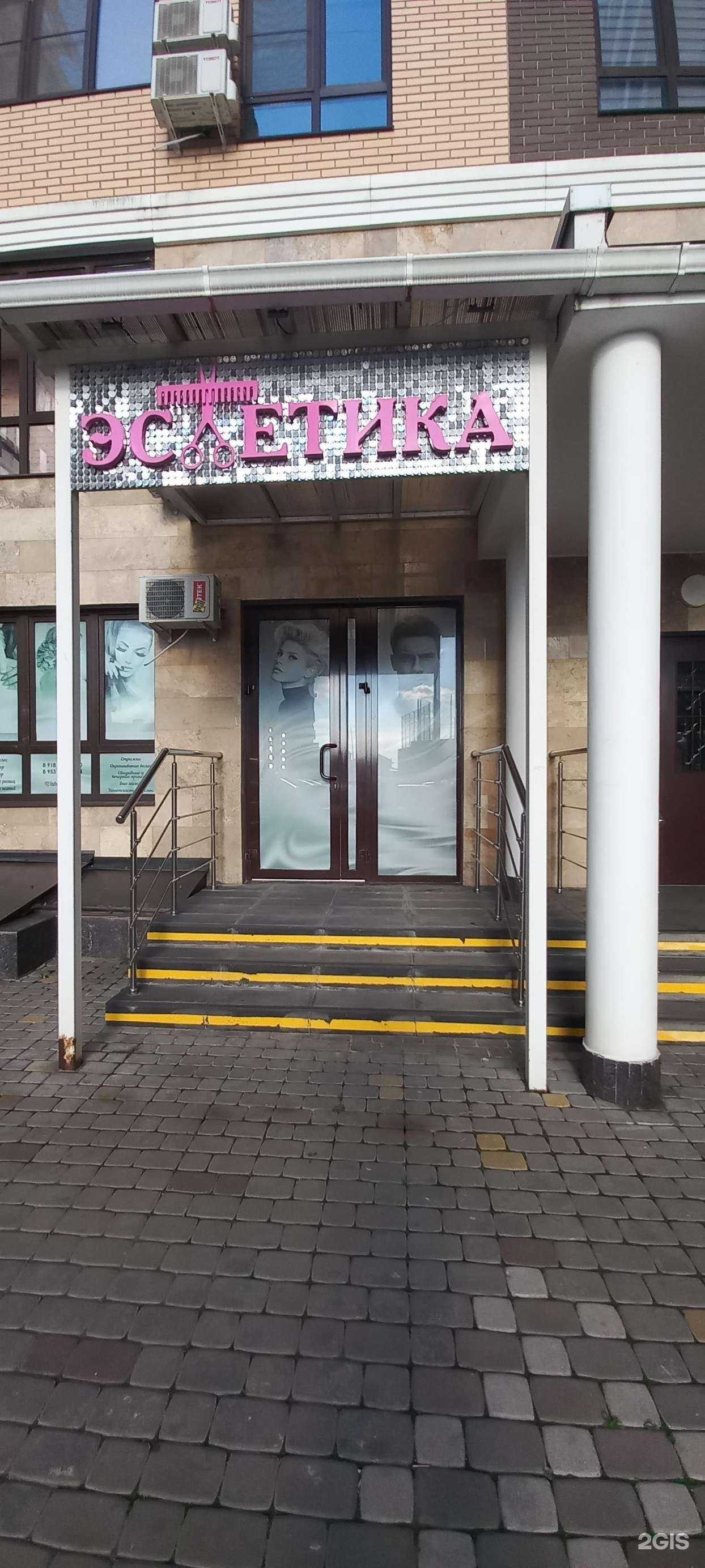 Отзывы на компанию Istetika Professional в Краснодаре c фото