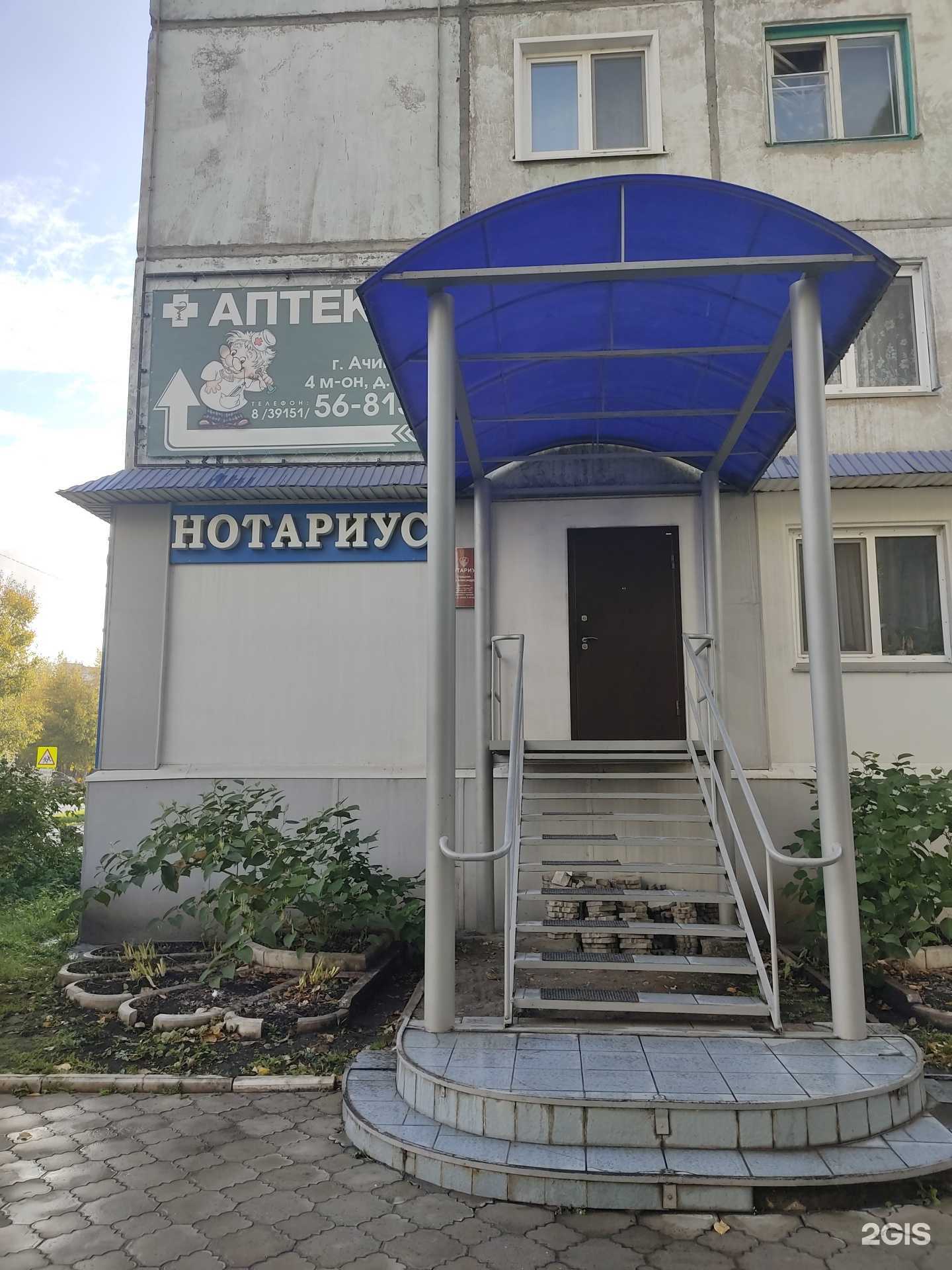 Отзывы на компанию Нотариус Строцкая И.А. в Ачинске c фото