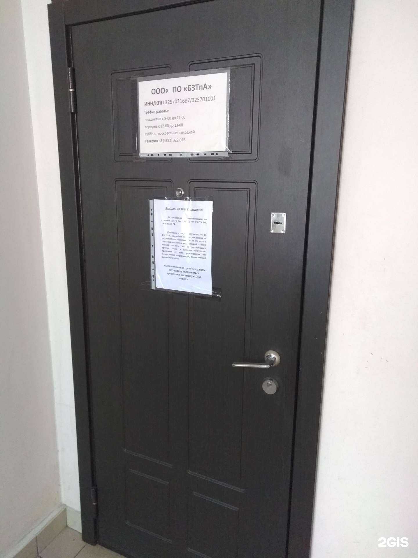 Отзывы на компанию Брянский завод трубопроводной арматуры в г. Брянск c фото