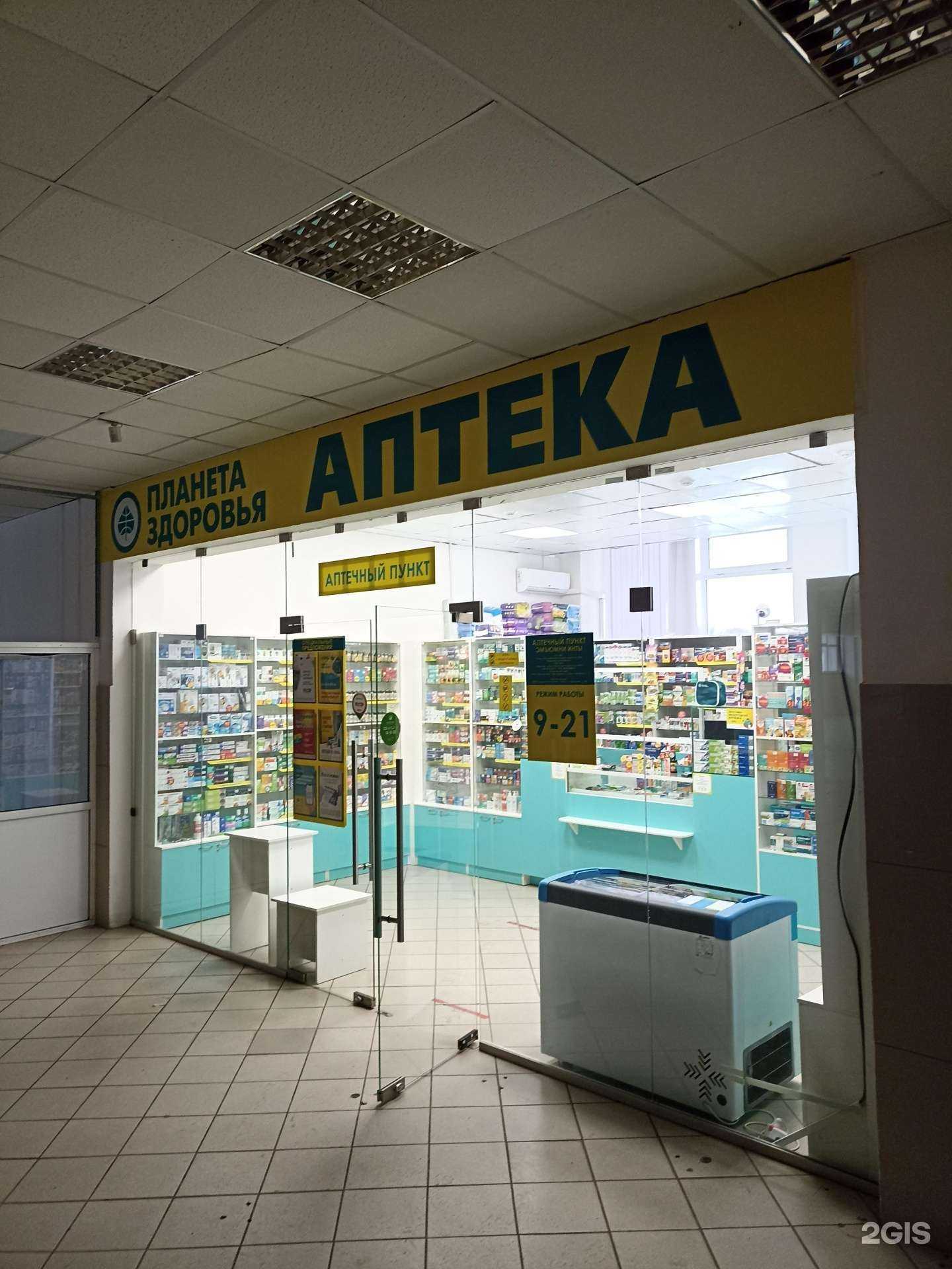 Отзывы на компанию Планета здоровья в г. Ижевск c фото