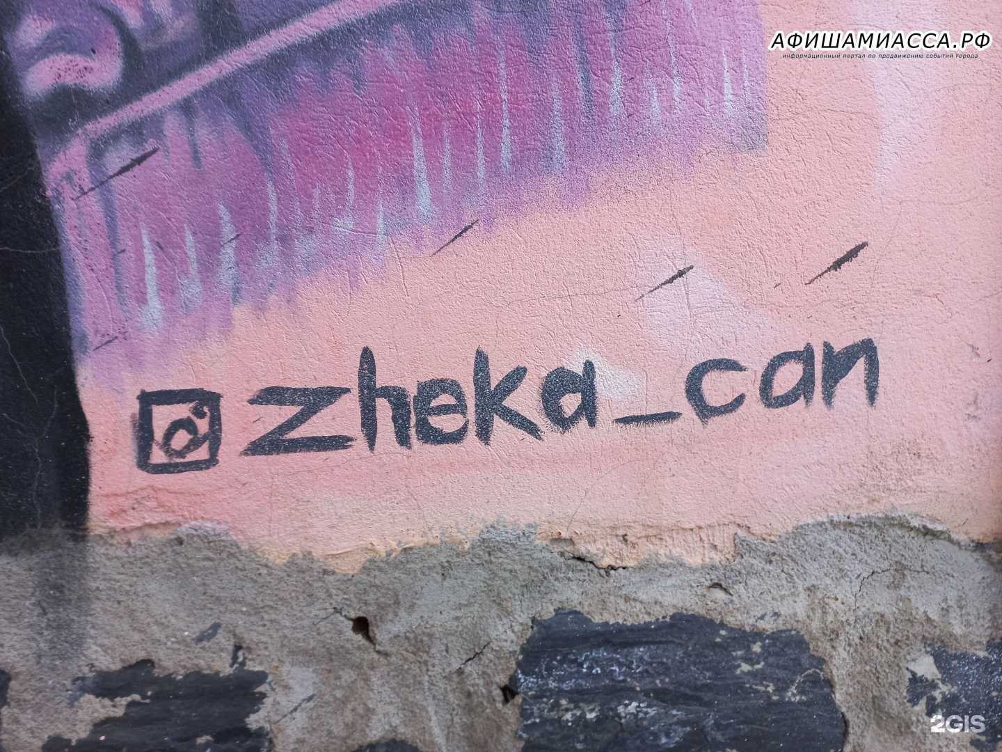 Отзывы на компанию Декор-Стиль в Чебаркуле c фото - фотография 2 из 2