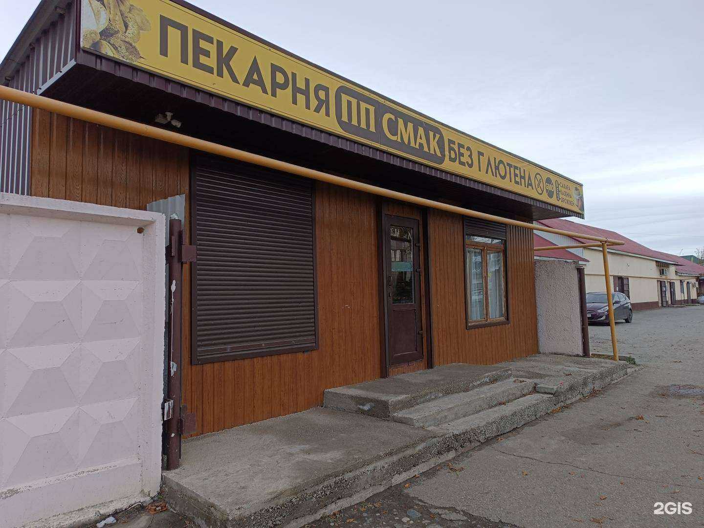 Отзывы на компанию ПП Смак в г. Черкесск c фото