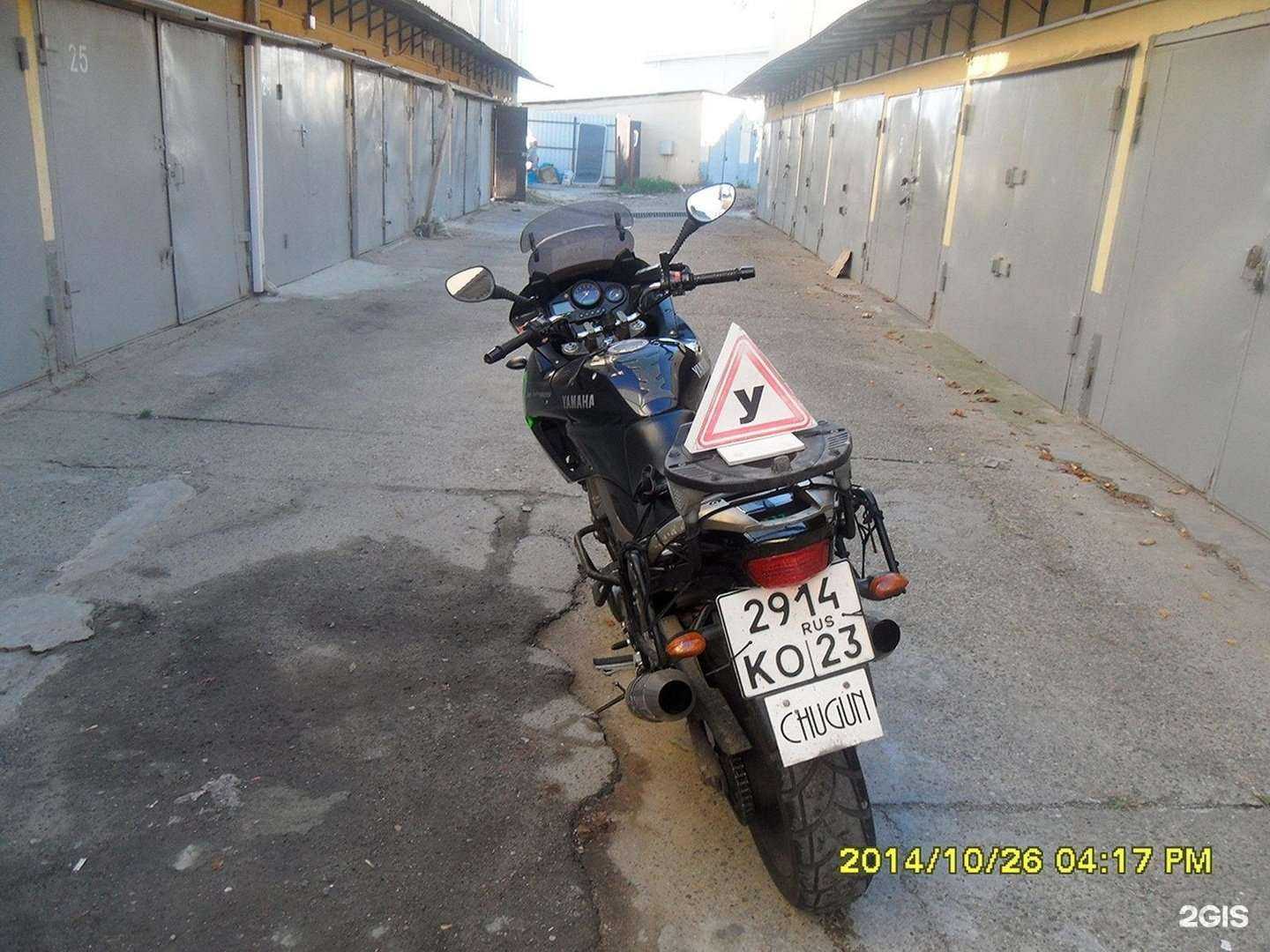 Отзывы на компанию Центральная автошкола в Сочи c фото