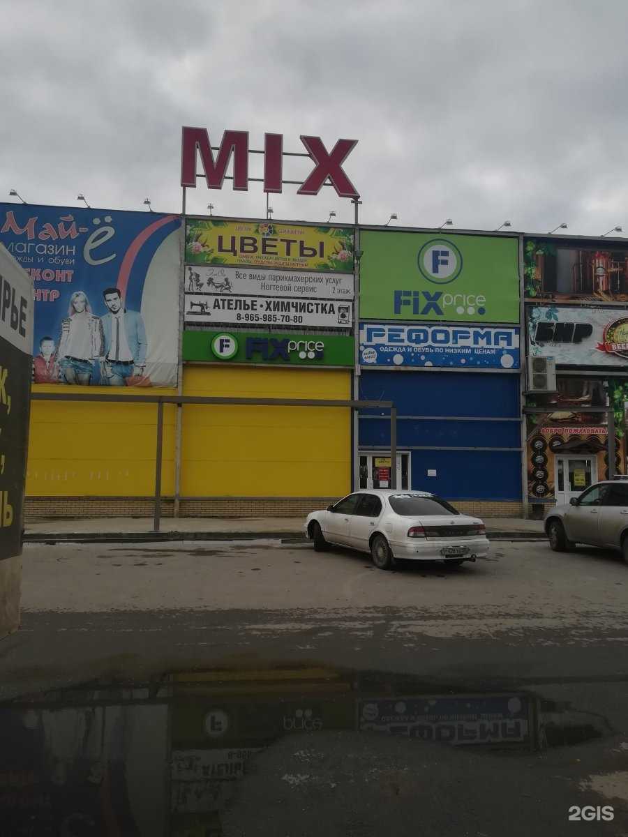 Отзывы на компанию Fix Price в Омске c фото