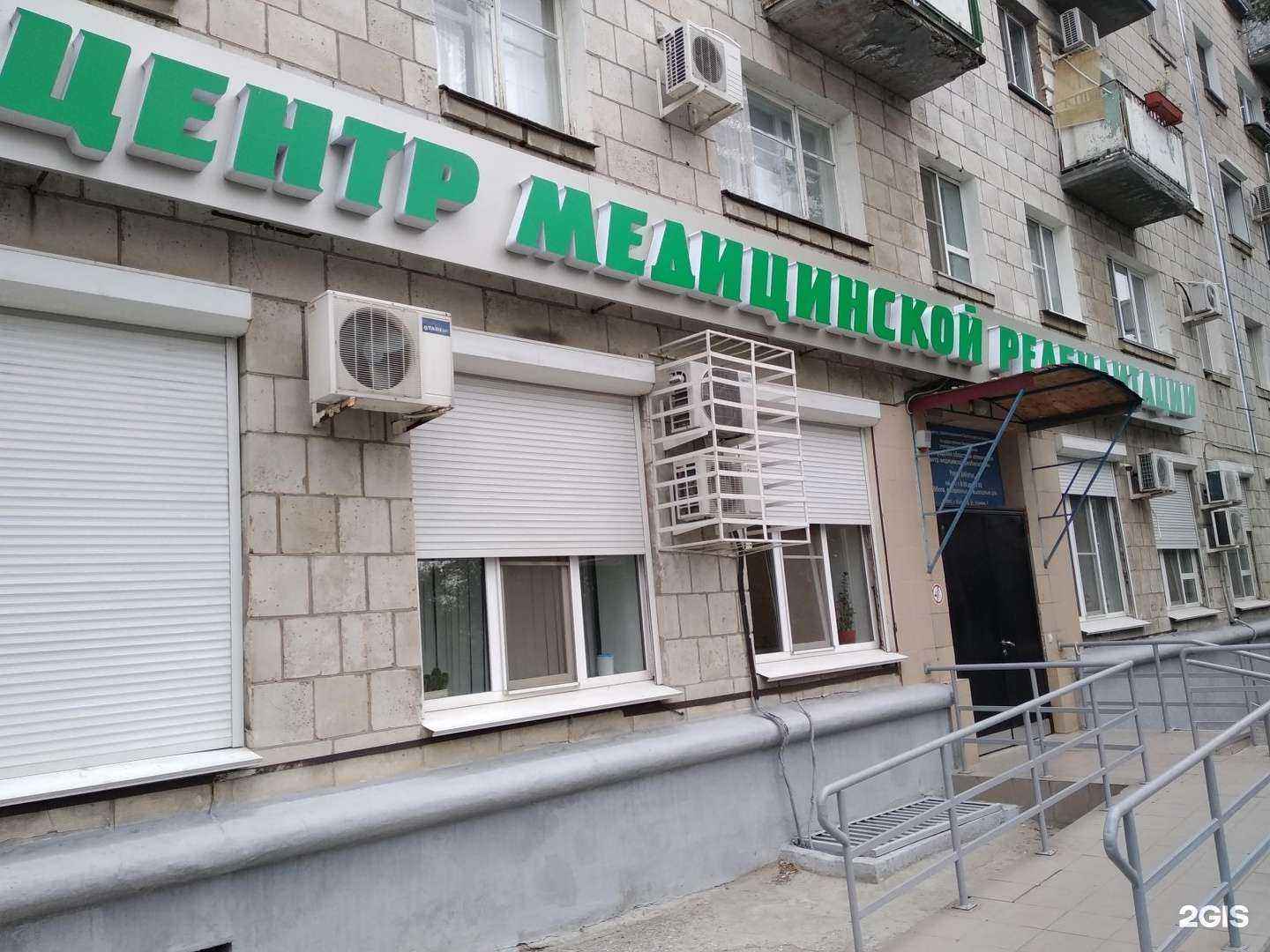 Отзывы на компанию Волгоградский областной клинический центр медицинской реабилитации в Волгограде c фото