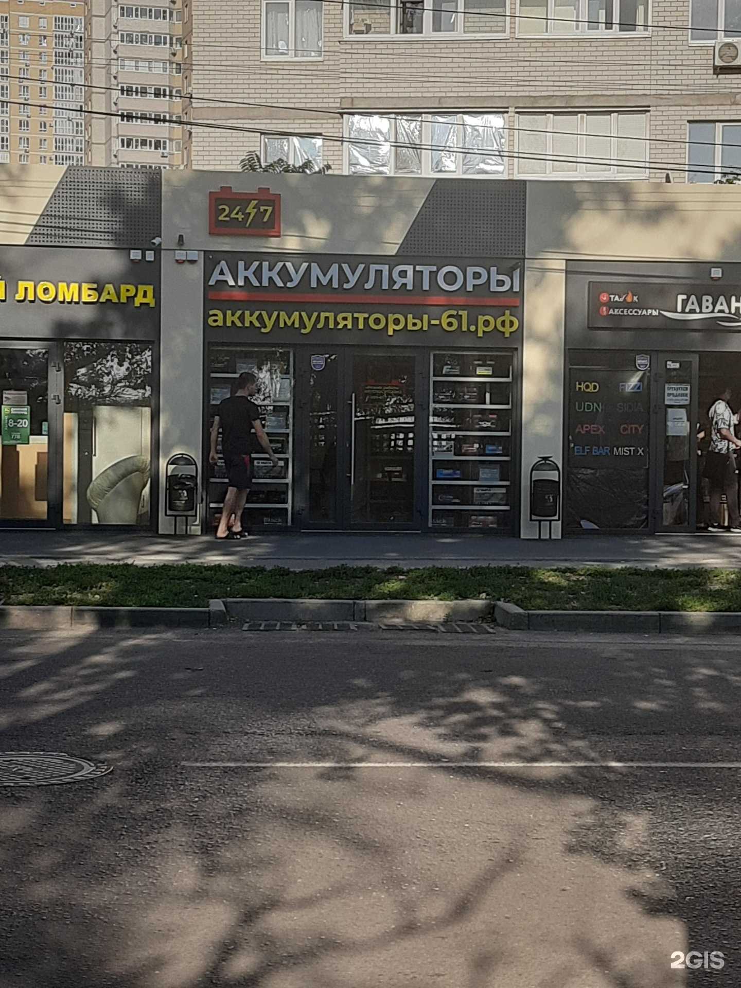 Отзывы на компанию Аккумуляторы-61.рф в г. Ростов-на-Дону c фото