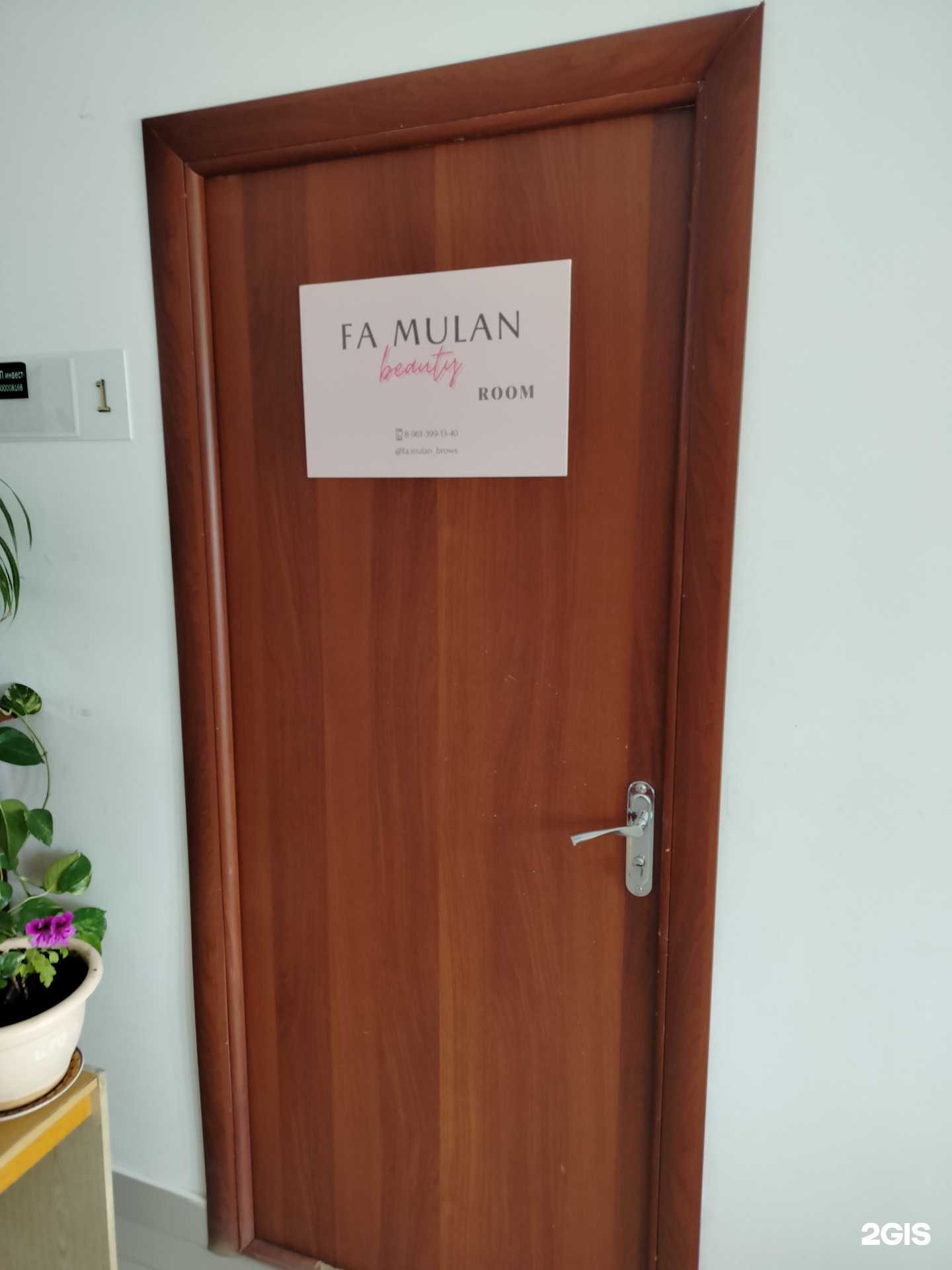 Отзывы на компанию Fa mulan beauty в г. Элиста c фото