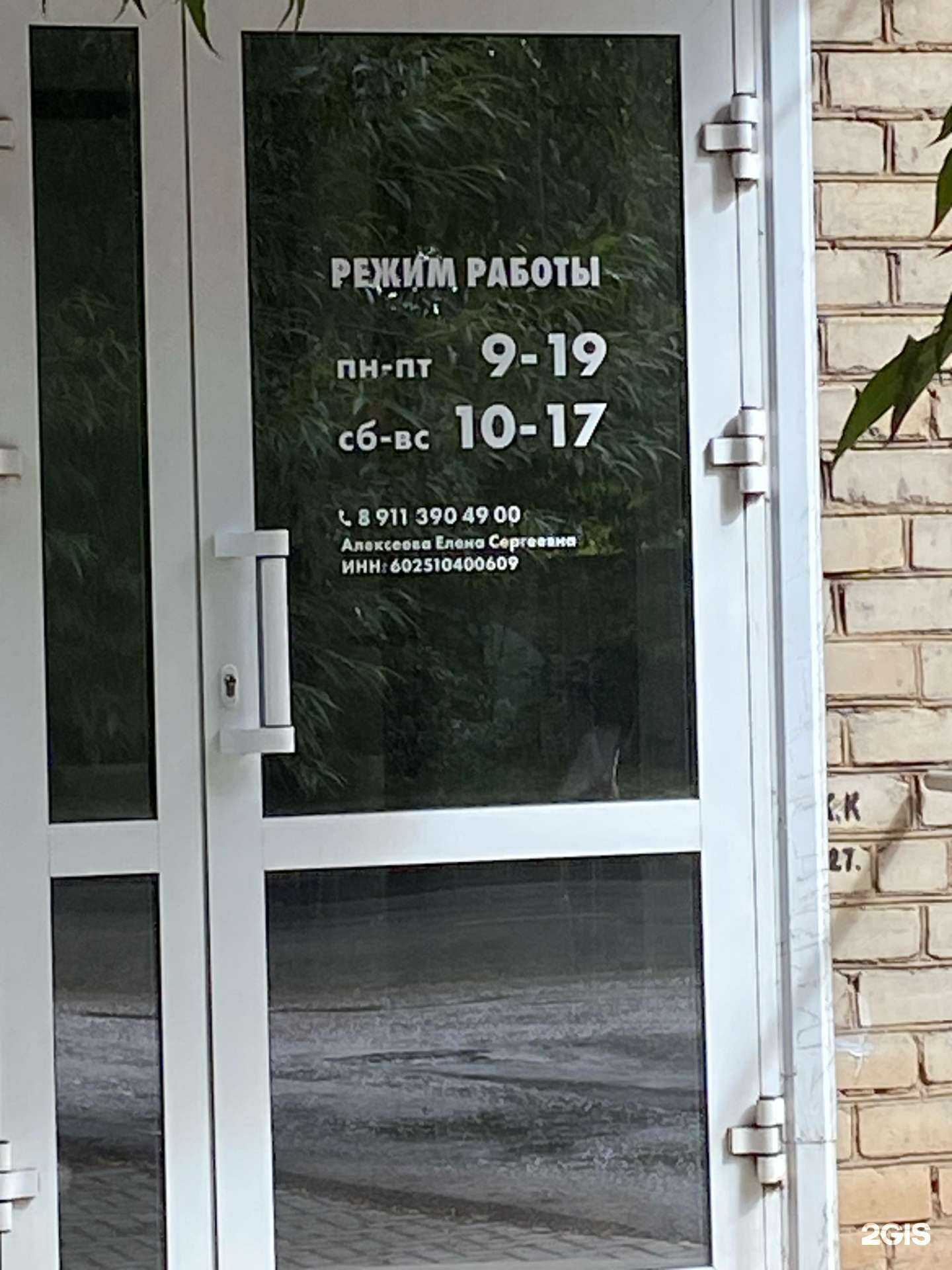 Отзывы на компанию ЛеМан в г. Великие Луки c фото