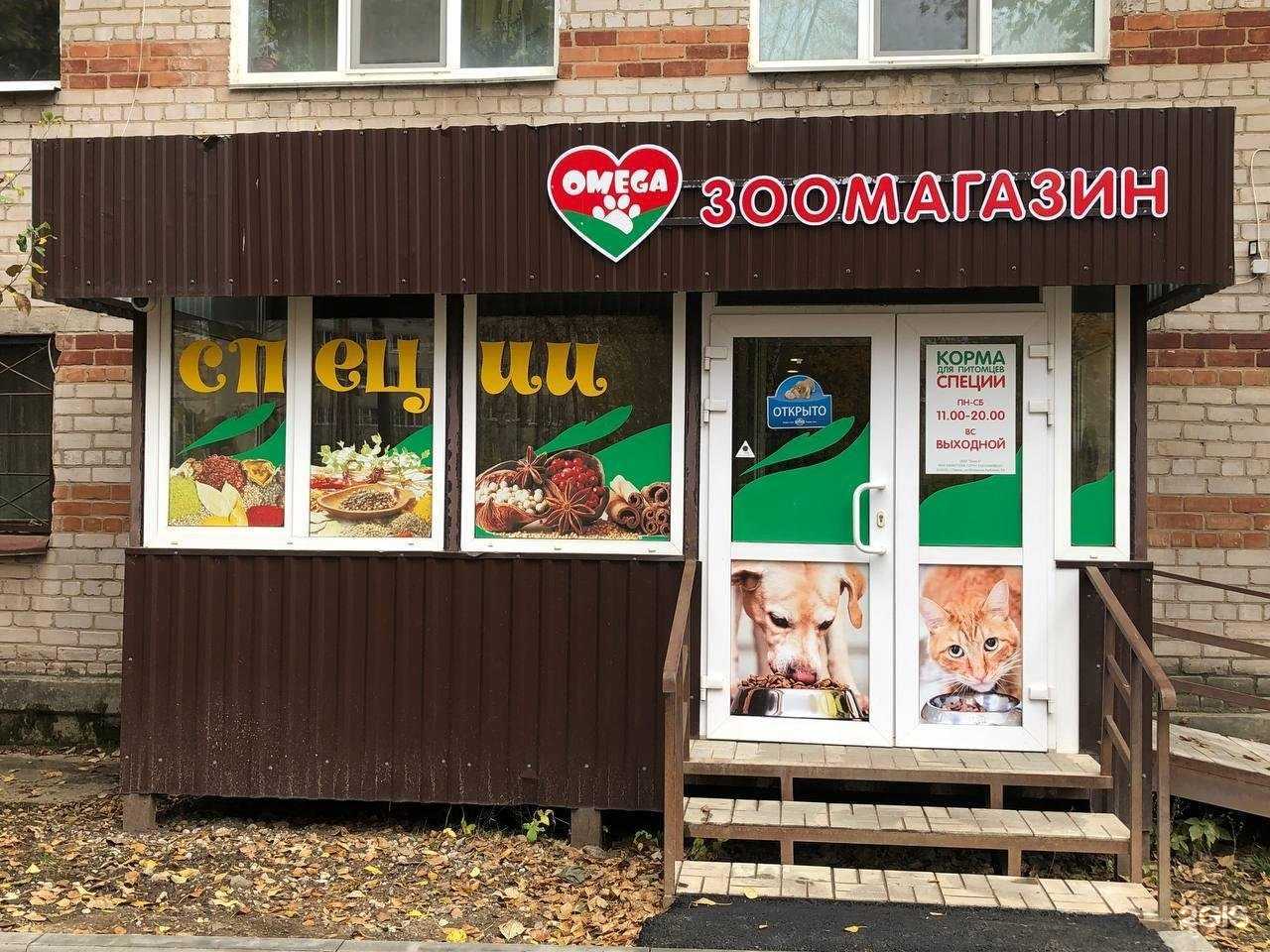 Отзывы на компанию Омега в Перми c фото