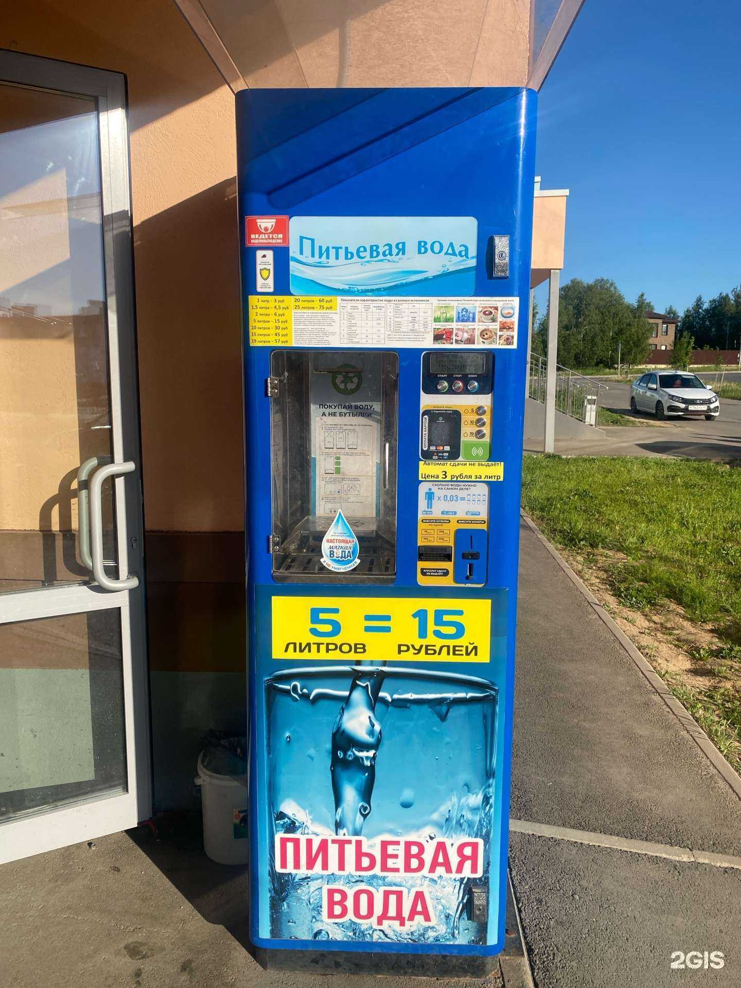 Отзывы на компанию Автомат по продаже питьевой воды в Калуге c фото