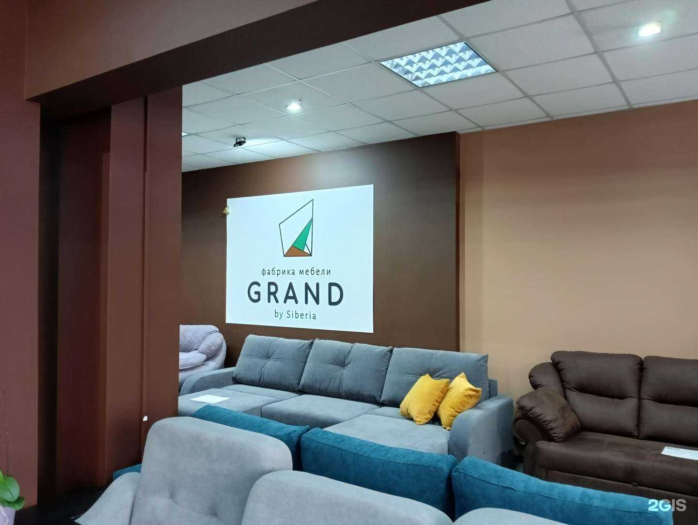 Отзывы на компанию Гранд мебель в г. Новокузнецк c фото