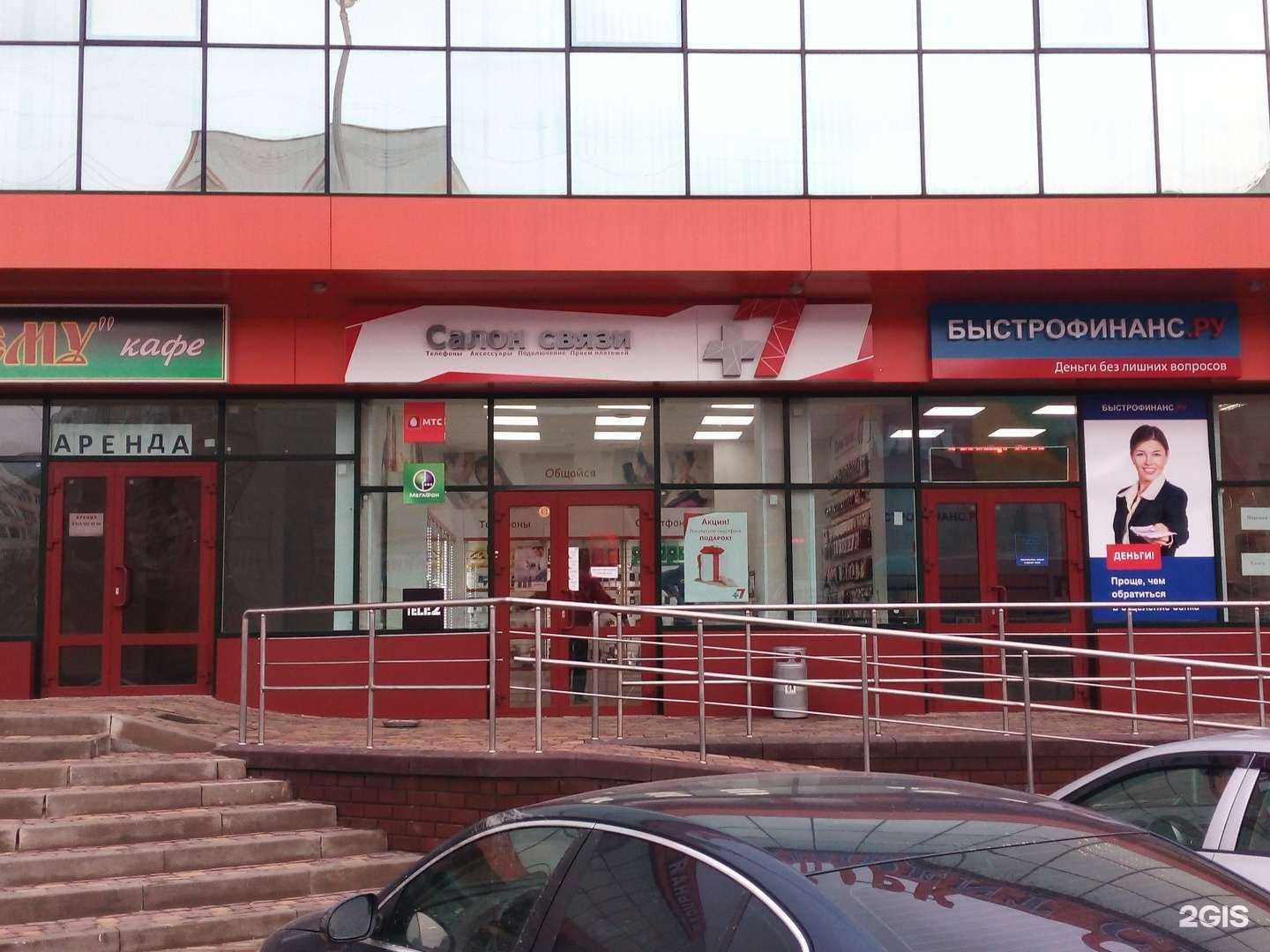 Отзывы на компанию +7 в г. Белгород c фото