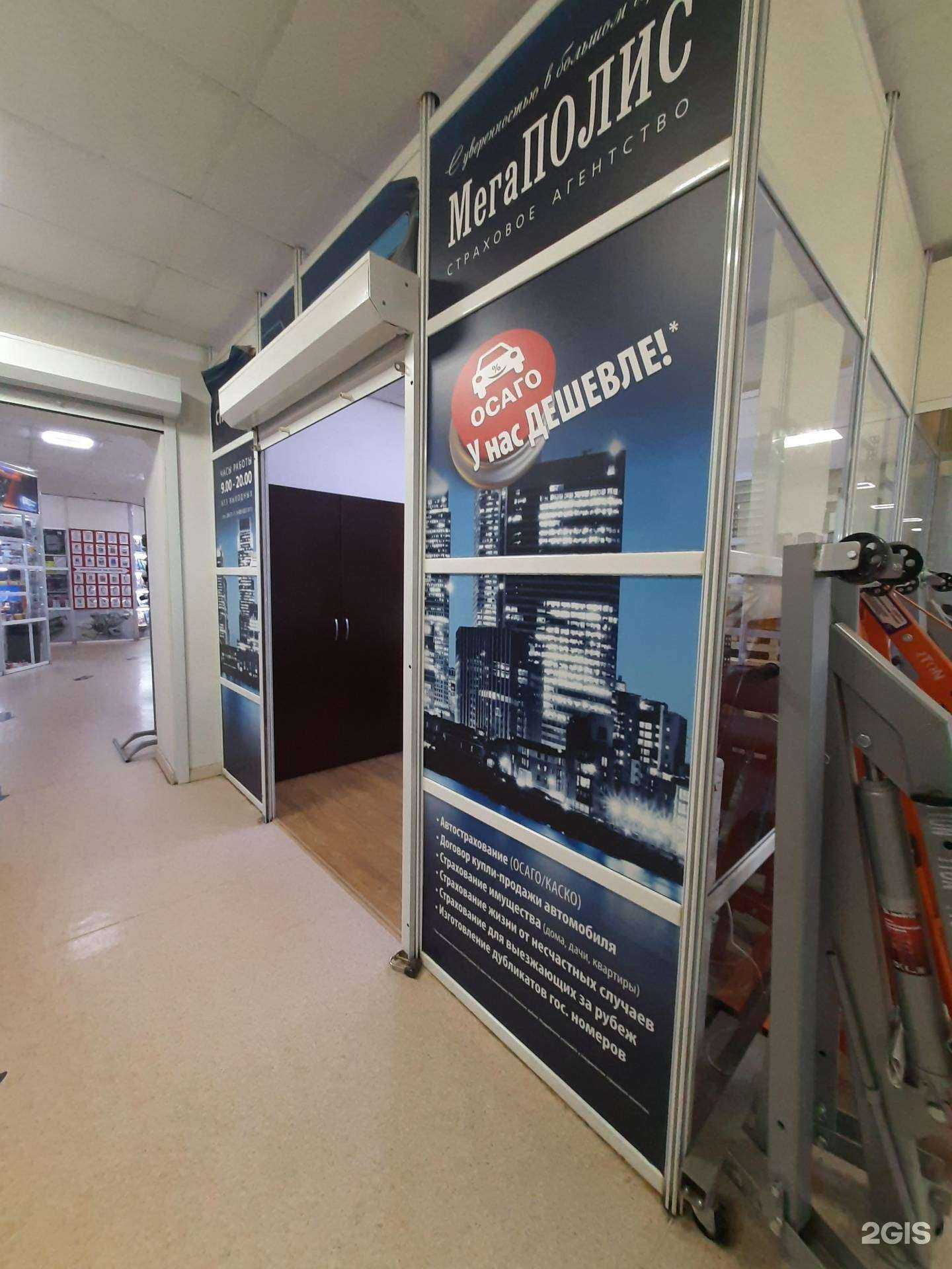 Отзывы на компанию Мегаполис в г. Новосибирск c фото