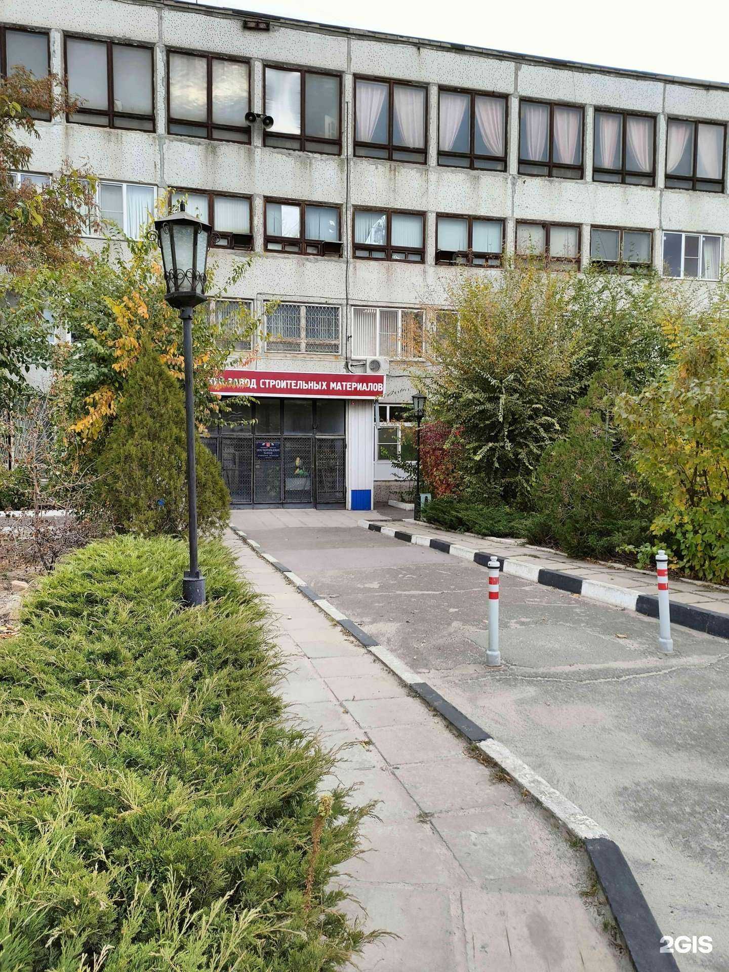 Отзывы на компанию Волгоградский завод строительных материалов в Волгограде c фото