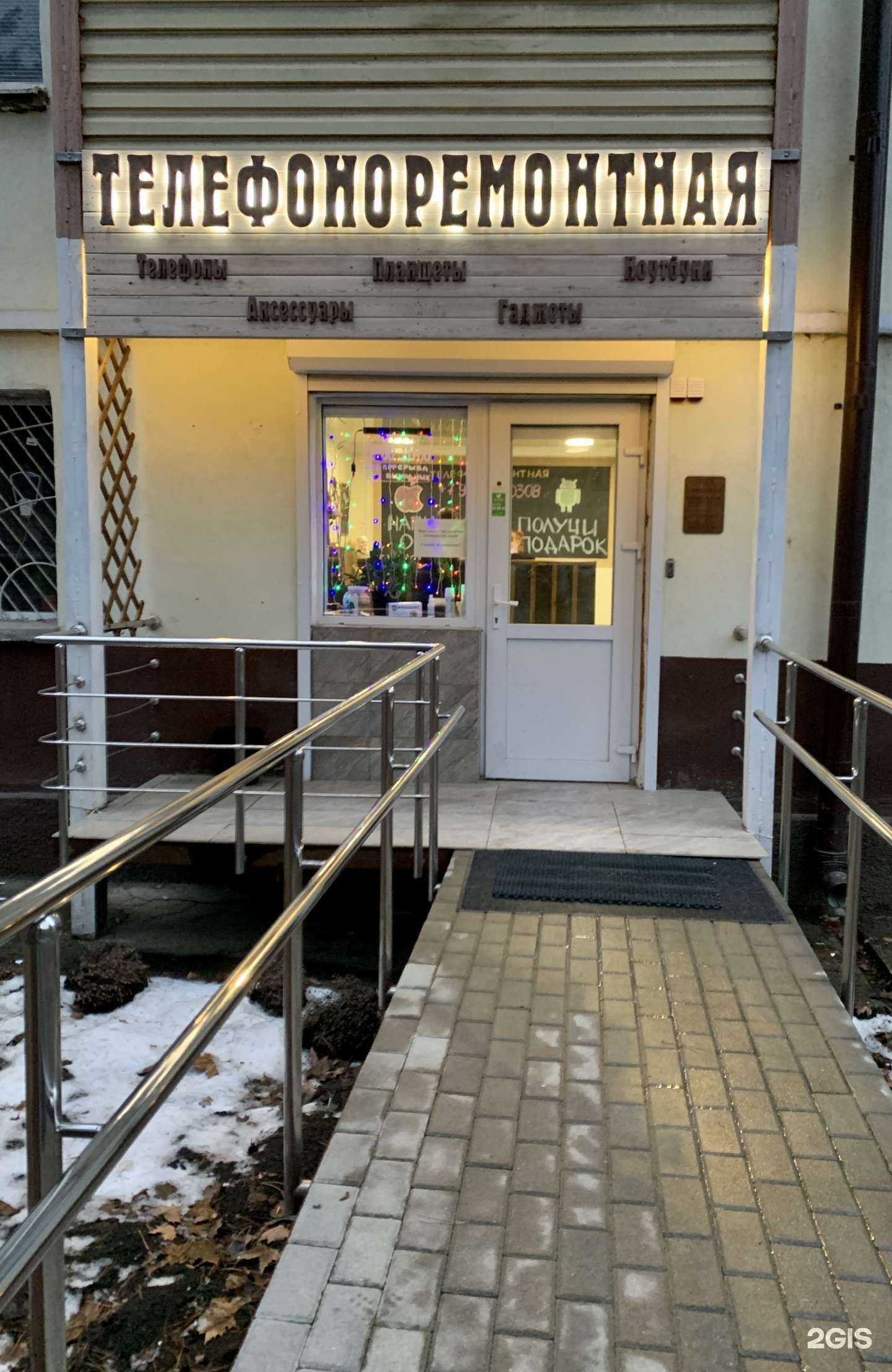 Отзывы на компанию Телефоноремонтная компания в г. Пятигорск c фото