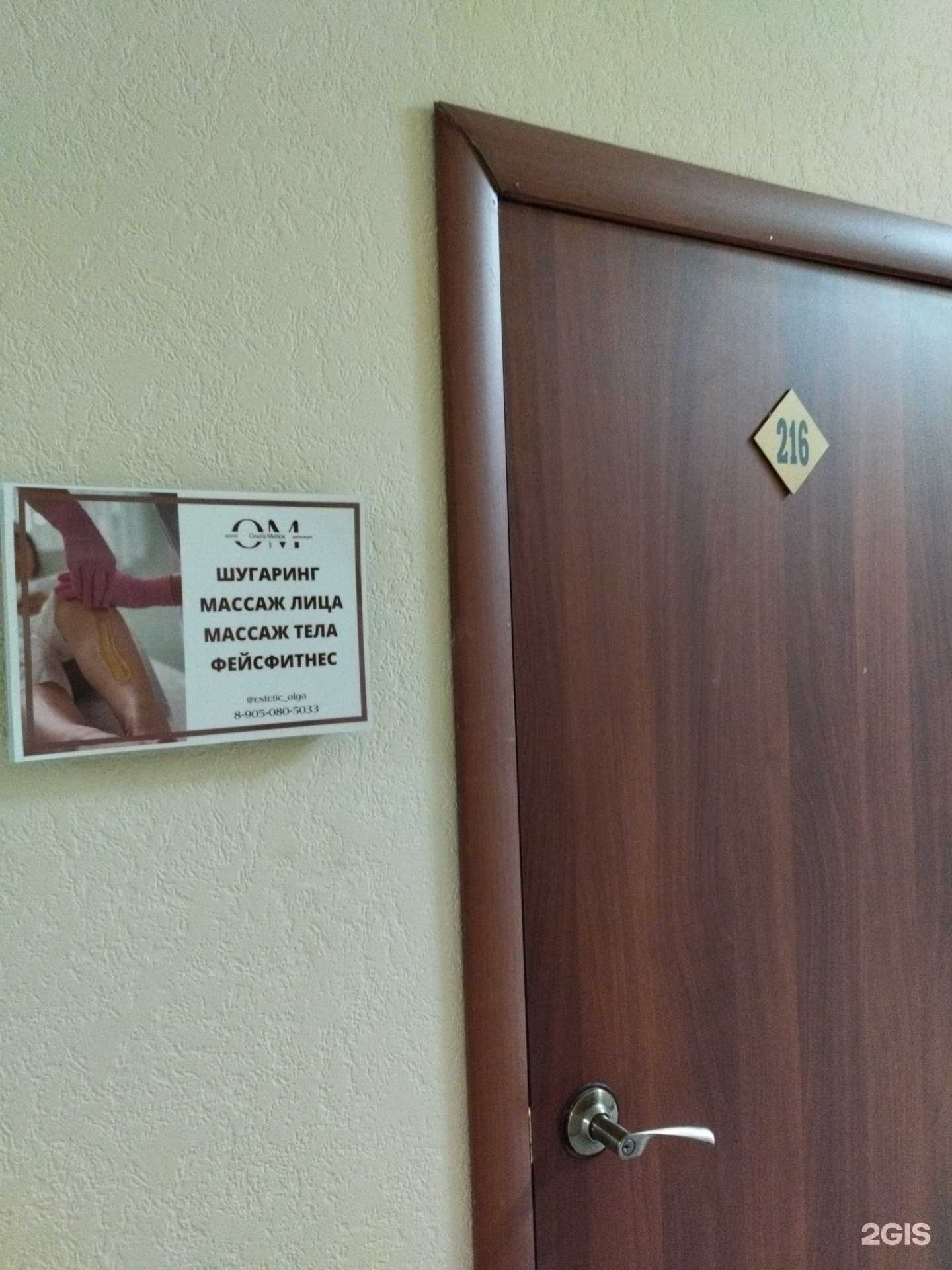 Отзывы на компанию Школа эпиляции в г. Барнаул c фото