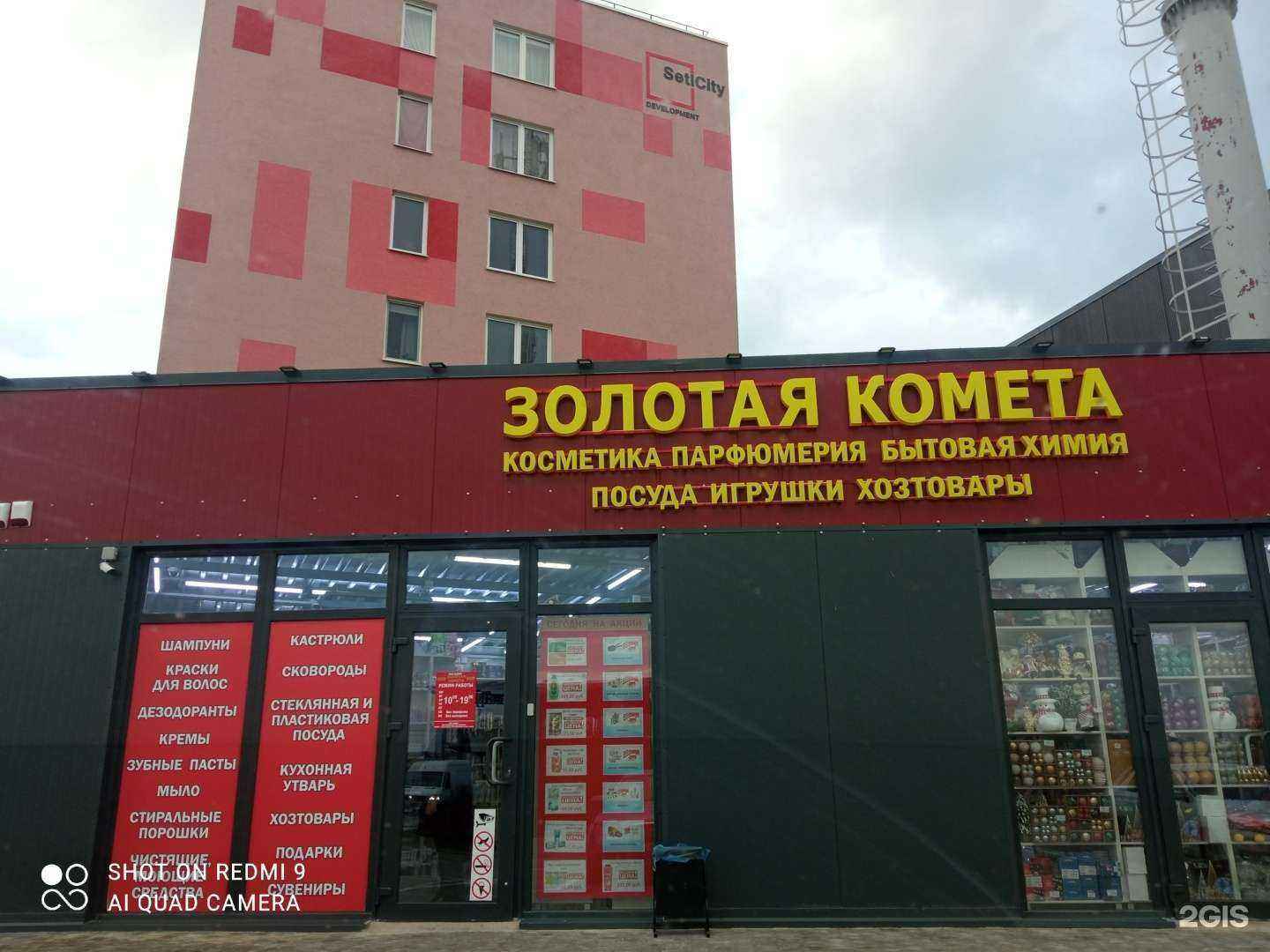 Отзывы на компанию Живая вода в Светлогорске c фото - фотография 2 из 2