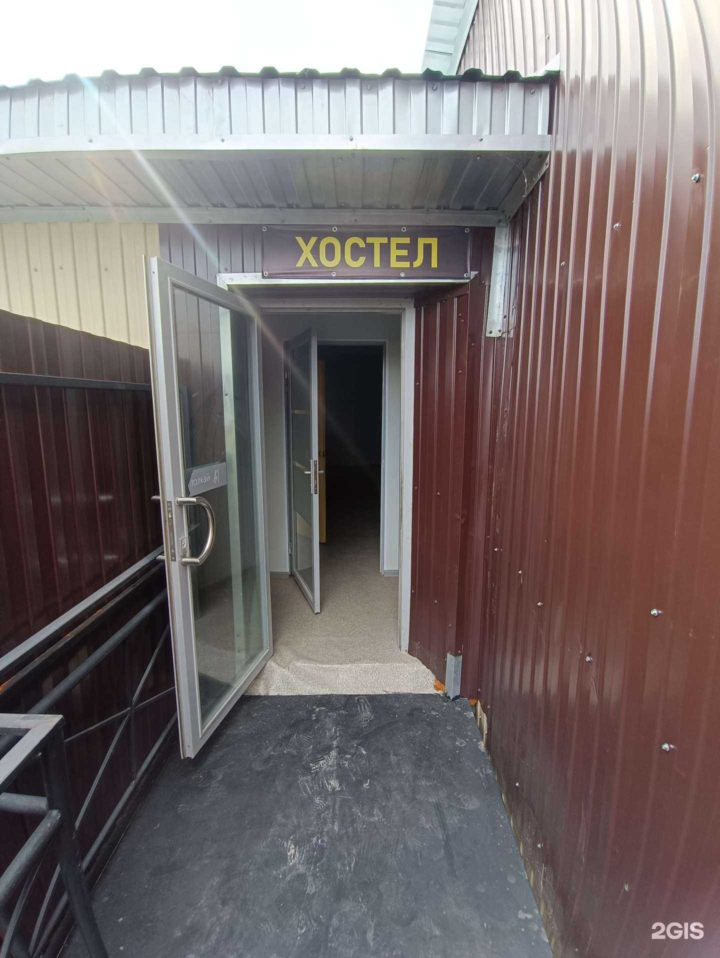 Отзывы на компанию Хостел в Красноярске c фото