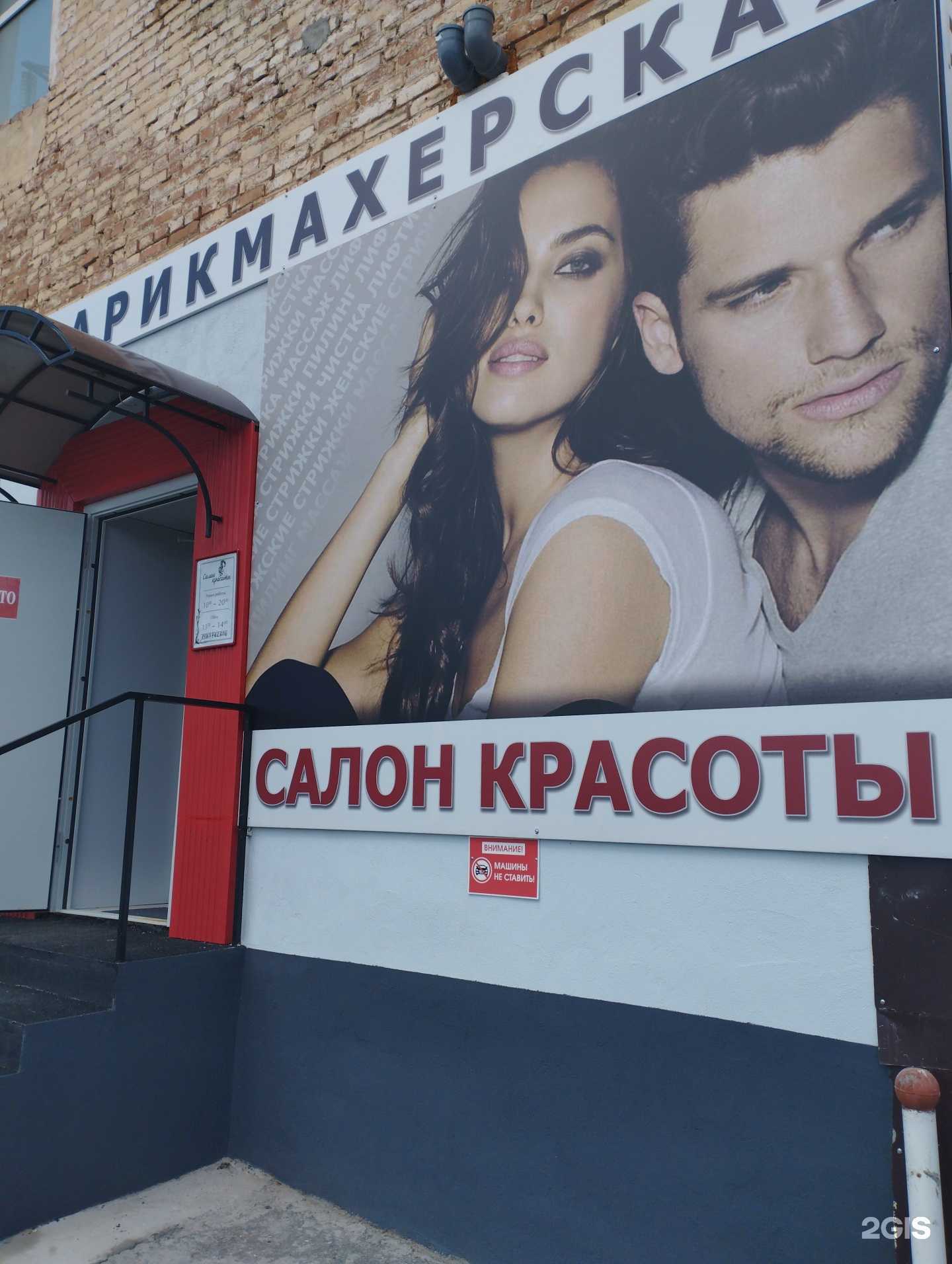 Отзывы на компанию Парикмахерская в Оренбурге c фото