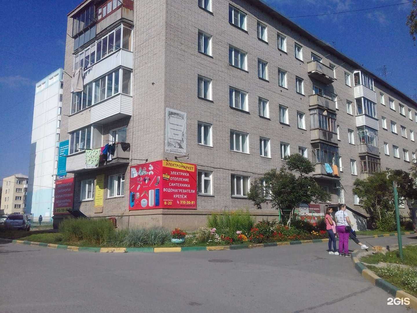 Отзывы на компанию Электромаркет в г. Новосибирск c фото