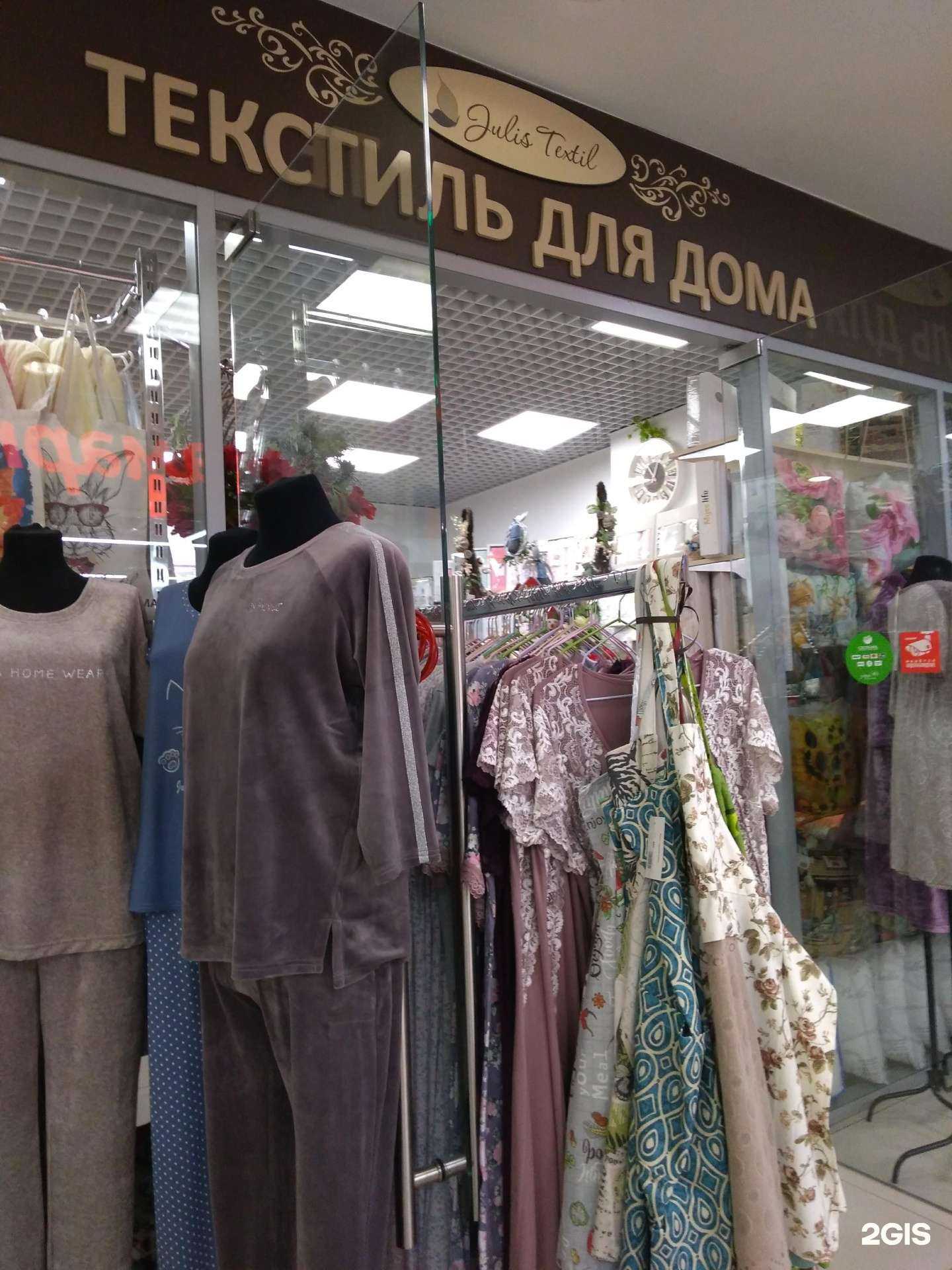 Отзывы на компанию Julis Textil в г. Реутов c фото