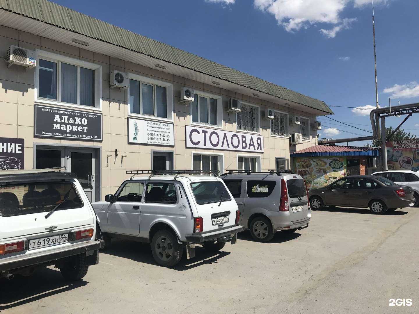 Отзывы на компанию Столовая в Волжском c фото - фотография 2 из 2