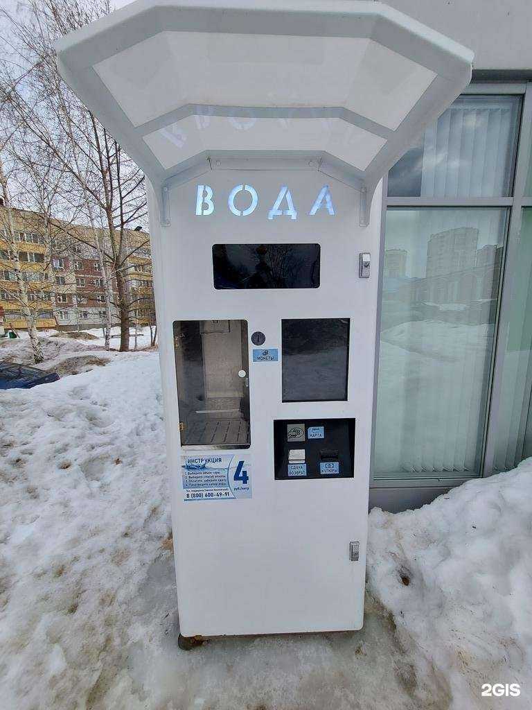 Отзывы на компанию Водомат в г. Казань c фото