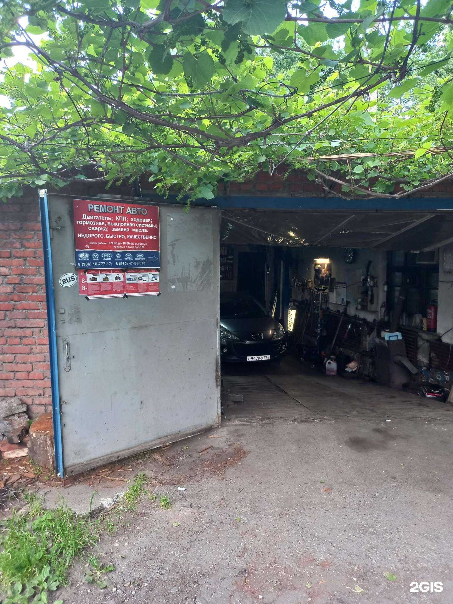 Отзывы на компанию Автосервис в г. Краснодар c фото