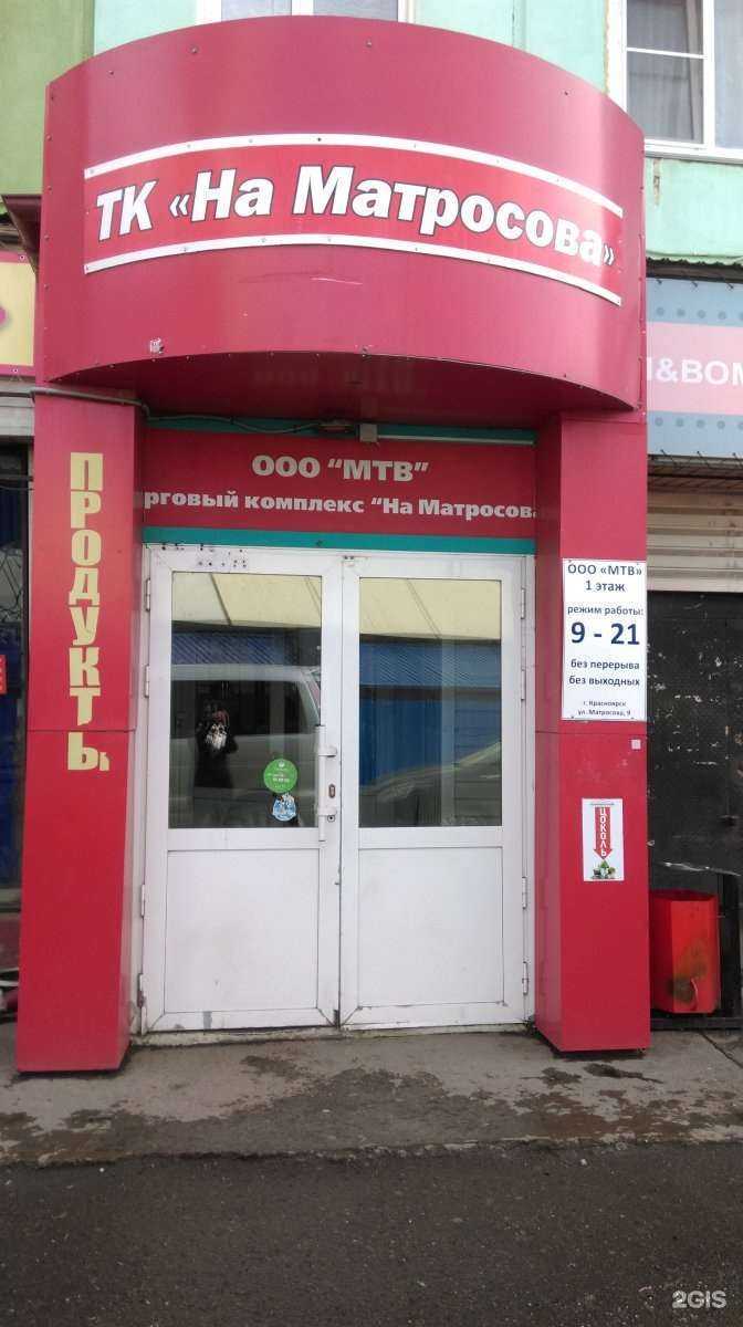 Отзывы на компанию Добрый взгляд в Красноярске c фото