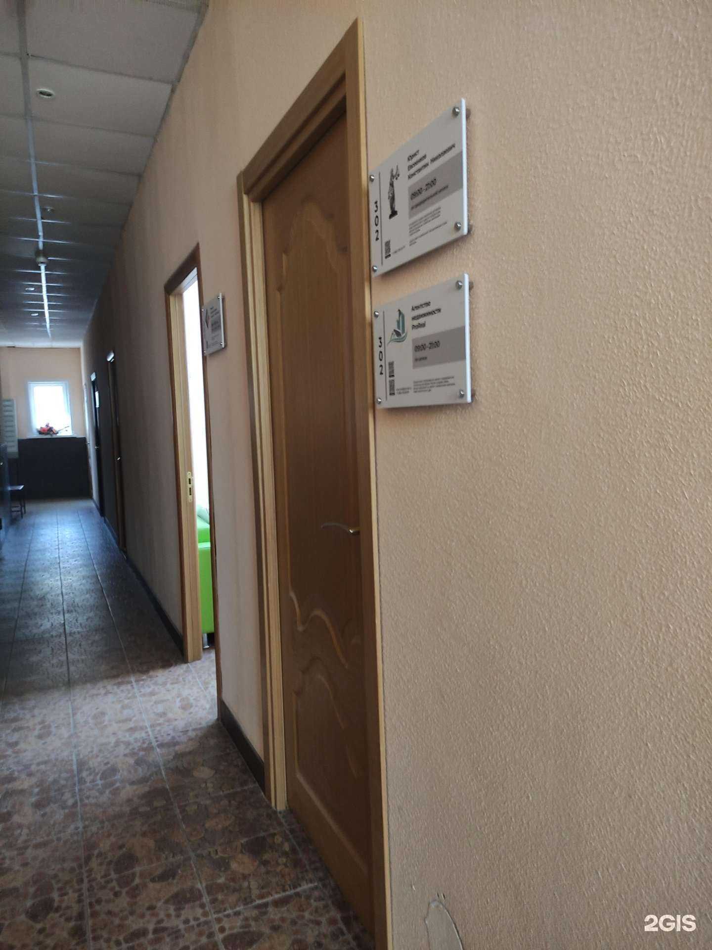 Отзывы на компанию ProReal в г. Истра c фото