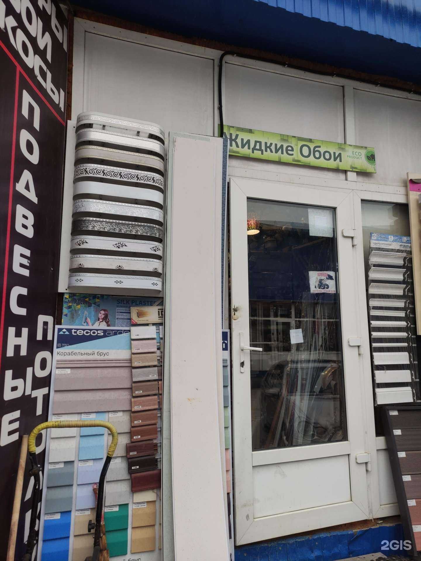 Отзывы на компанию Магазин обоев в Клине c фото