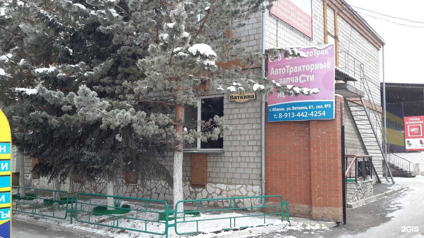 Отзывы на компанию Автотрак-сервис в г. Абакан c фото