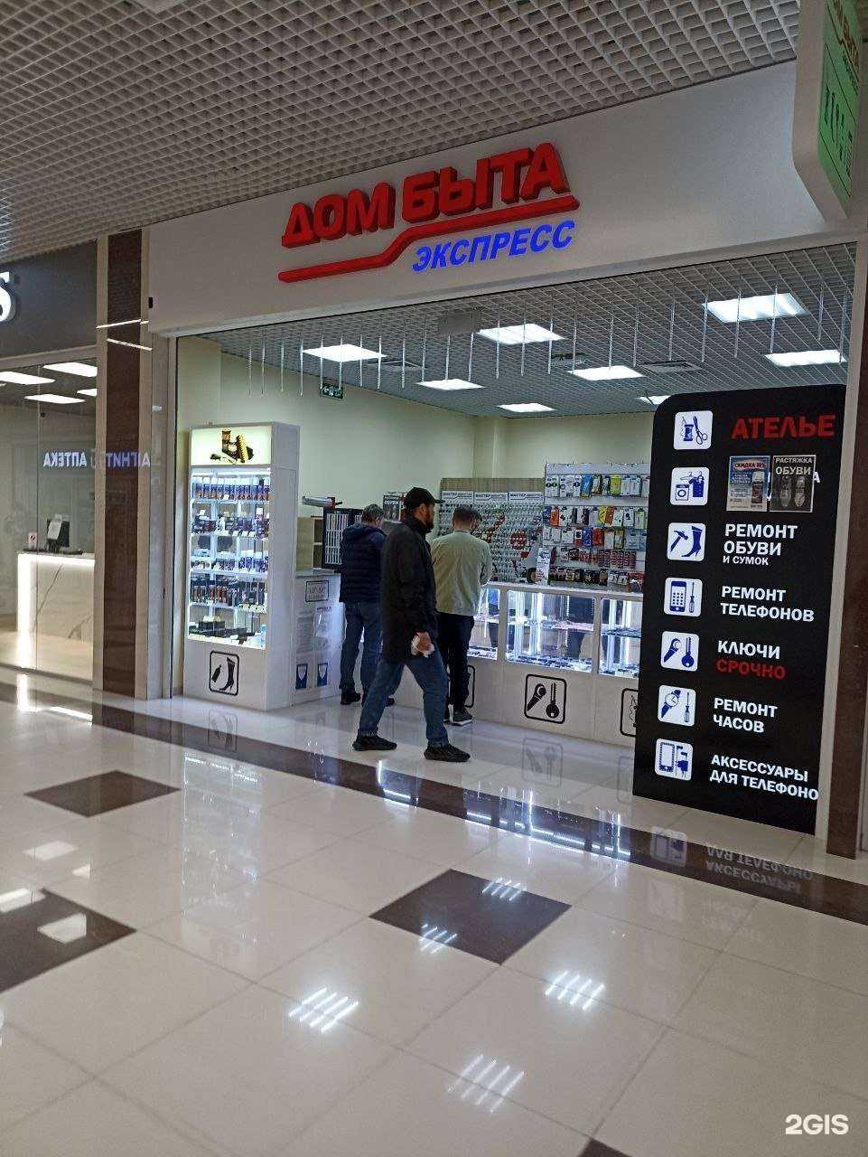 Отзывы на компанию Мастер минутка в Новороссийске c фото