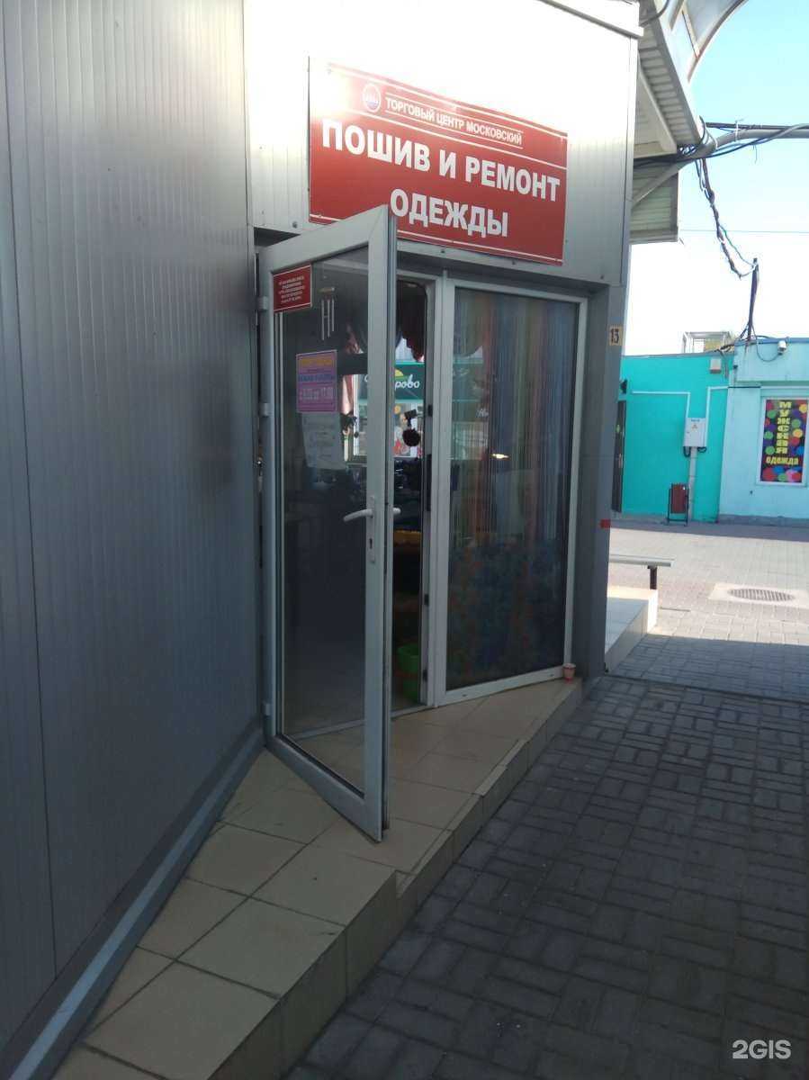 Отзывы на компанию Ателье по ремонту и пошиву одежды в Калининграде c фото