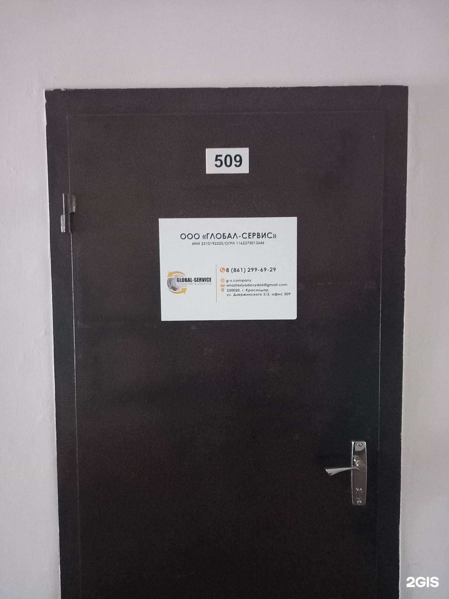 Отзывы на компанию Глобал-Сервис в Краснодаре c фото