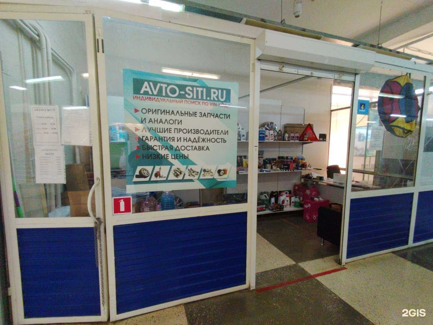 Отзывы на компанию Авто-Сити в г. Сызрань c фото