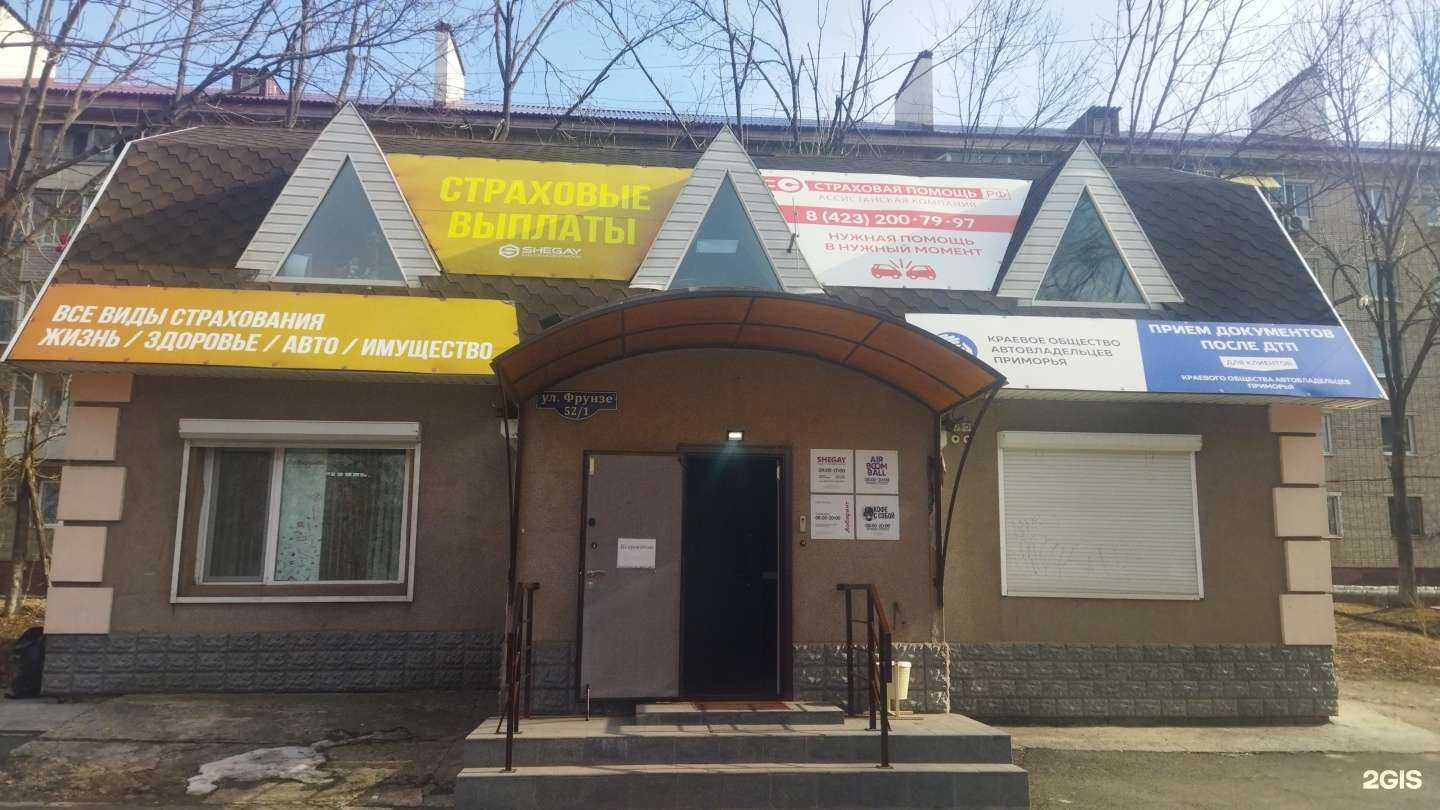 Отзывы на компанию Страховой брокер в г. Артём c фото