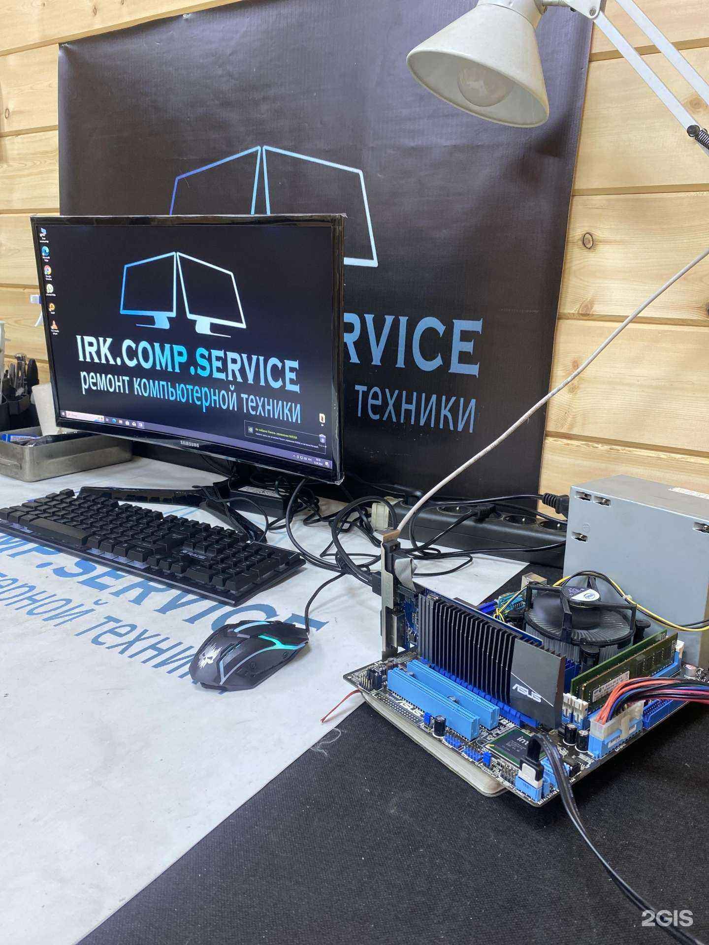 Отзывы на компанию Irk.comp.service в Иркутске c фото